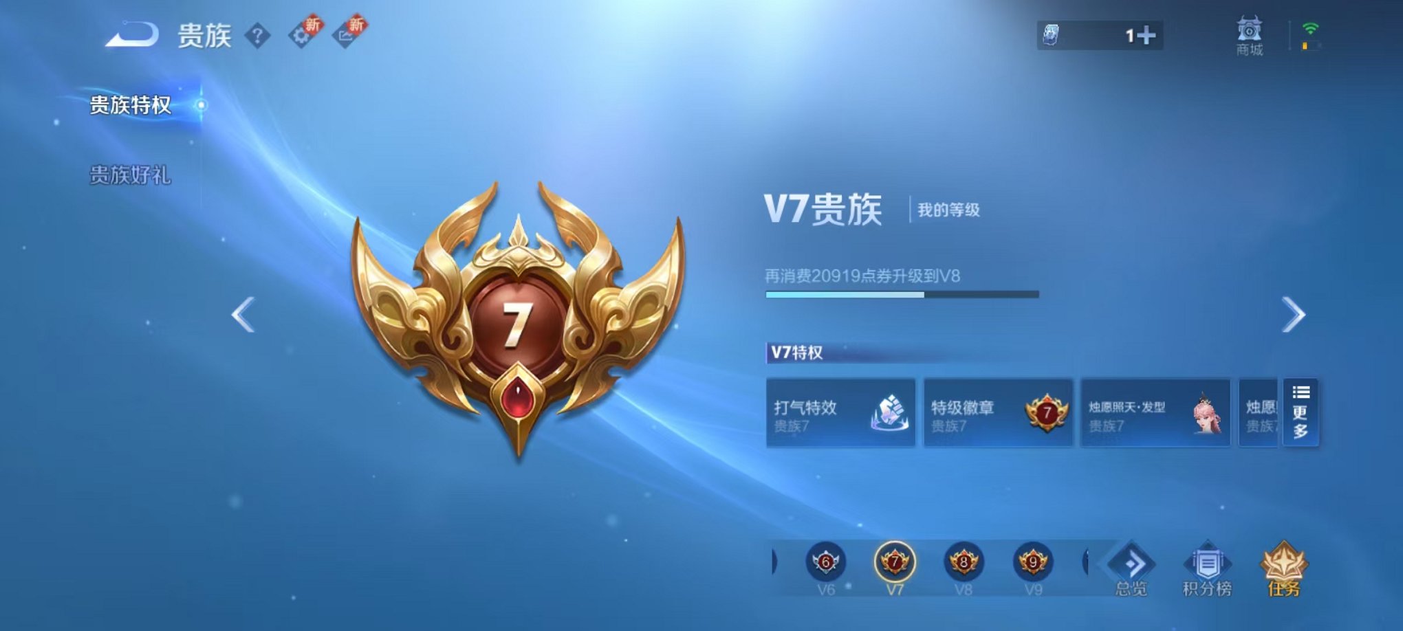 WZCMW3452481王者荣耀账号详情图8