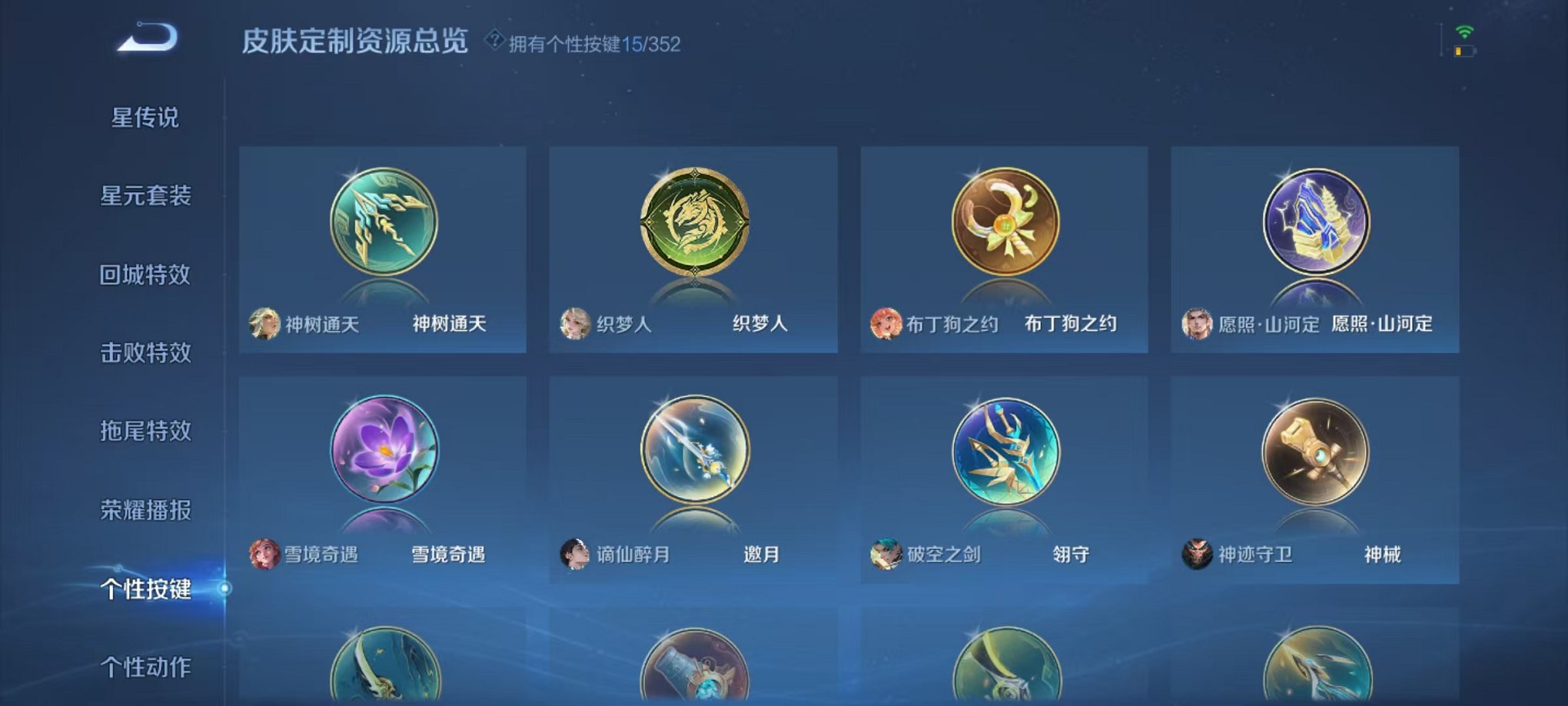 WZCMW3452481王者荣耀账号详情图10