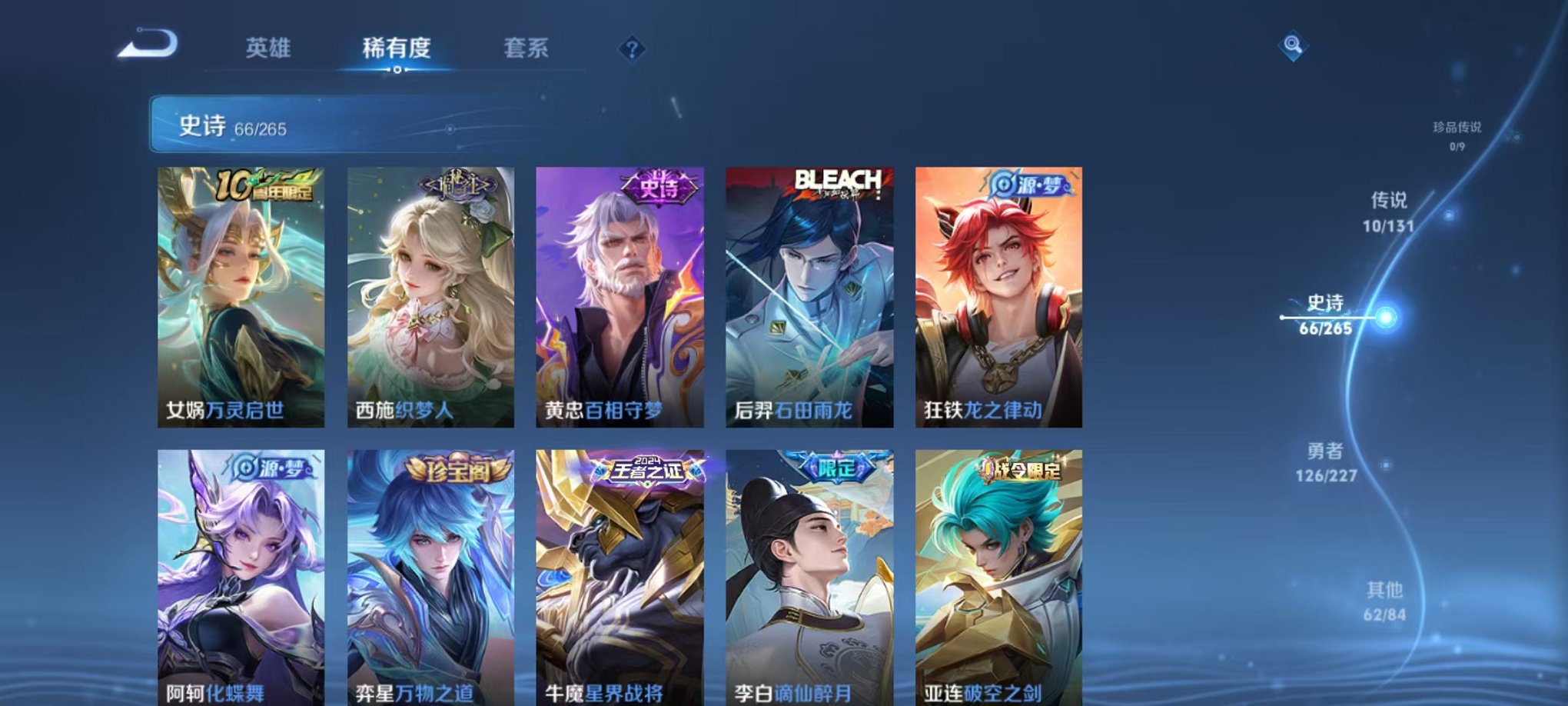 WZCMW3452481王者荣耀账号详情图12