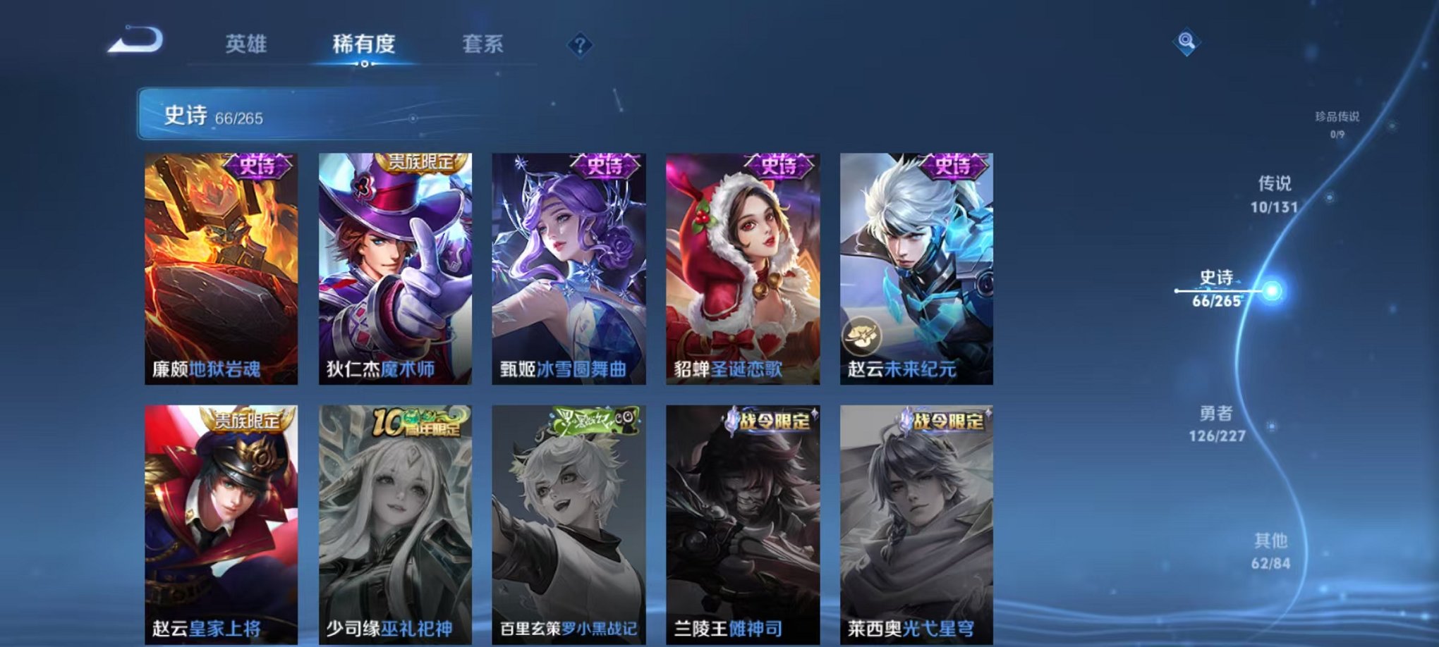 WZCMW3452481王者荣耀账号详情图13