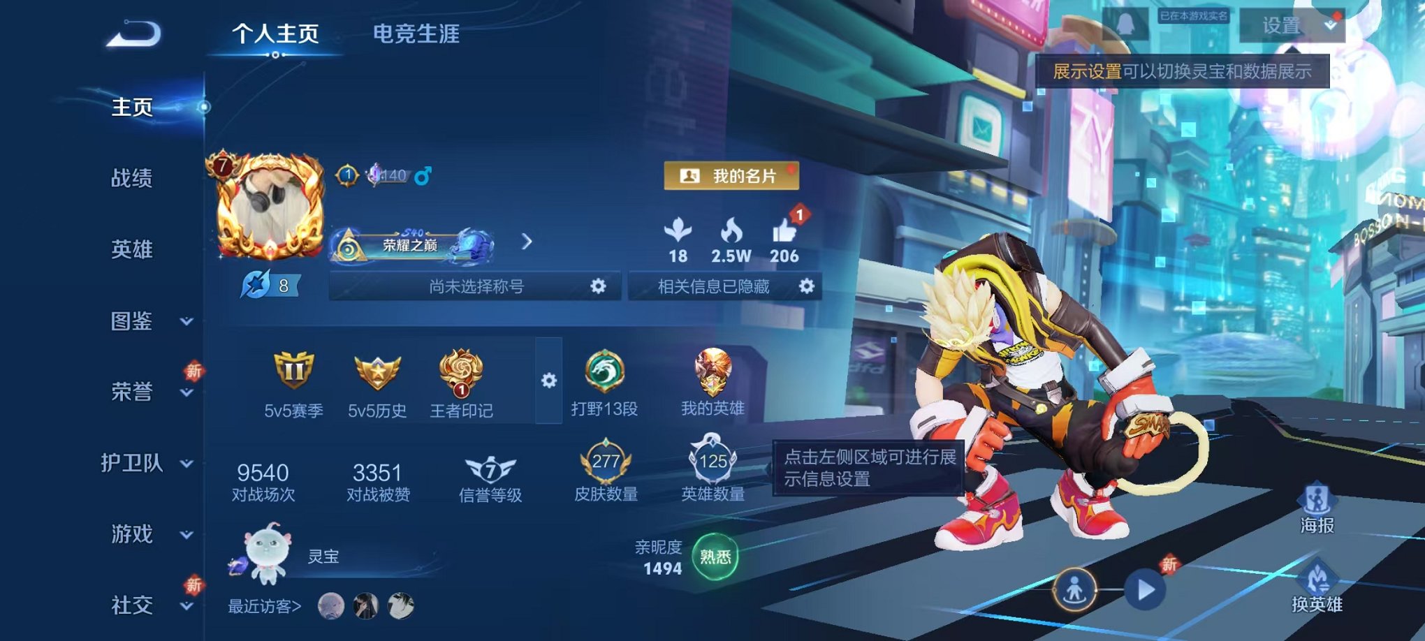 王者荣耀账号安卓QQ125英雄-277皮肤-【277皮肤1水晶3传说1星元地狱火幽冥火 秒换绑不用等】安卓QQ-125英