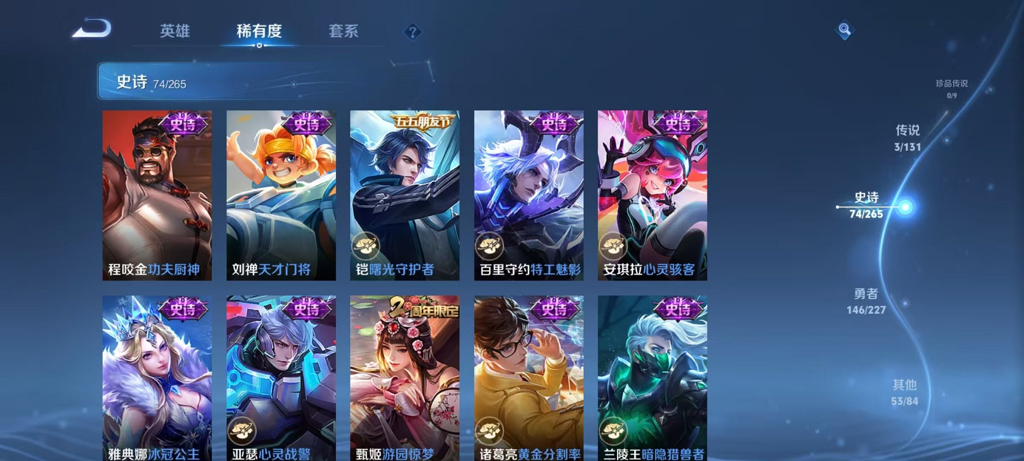 WZCMW3452478王者荣耀账号详情图3