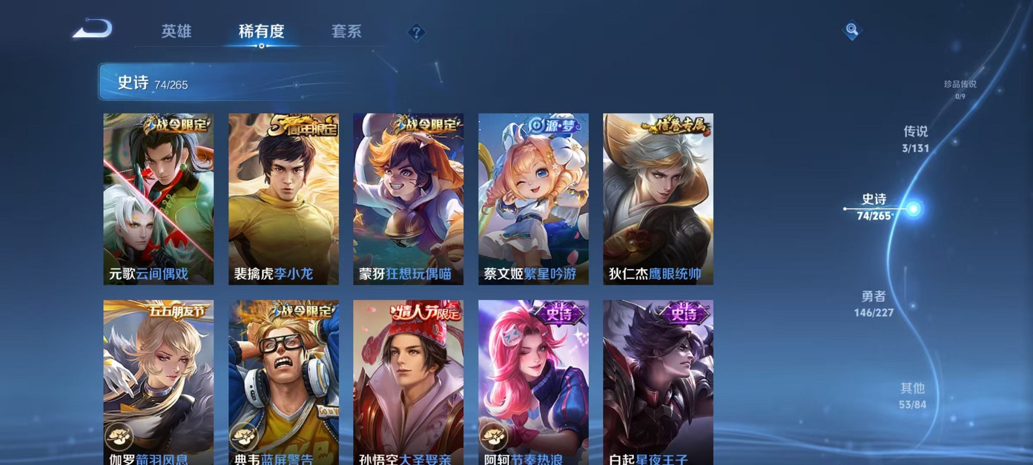 WZCMW3452478王者荣耀账号详情图4