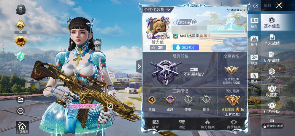 HPCMW3441208和平精英账号详情图2