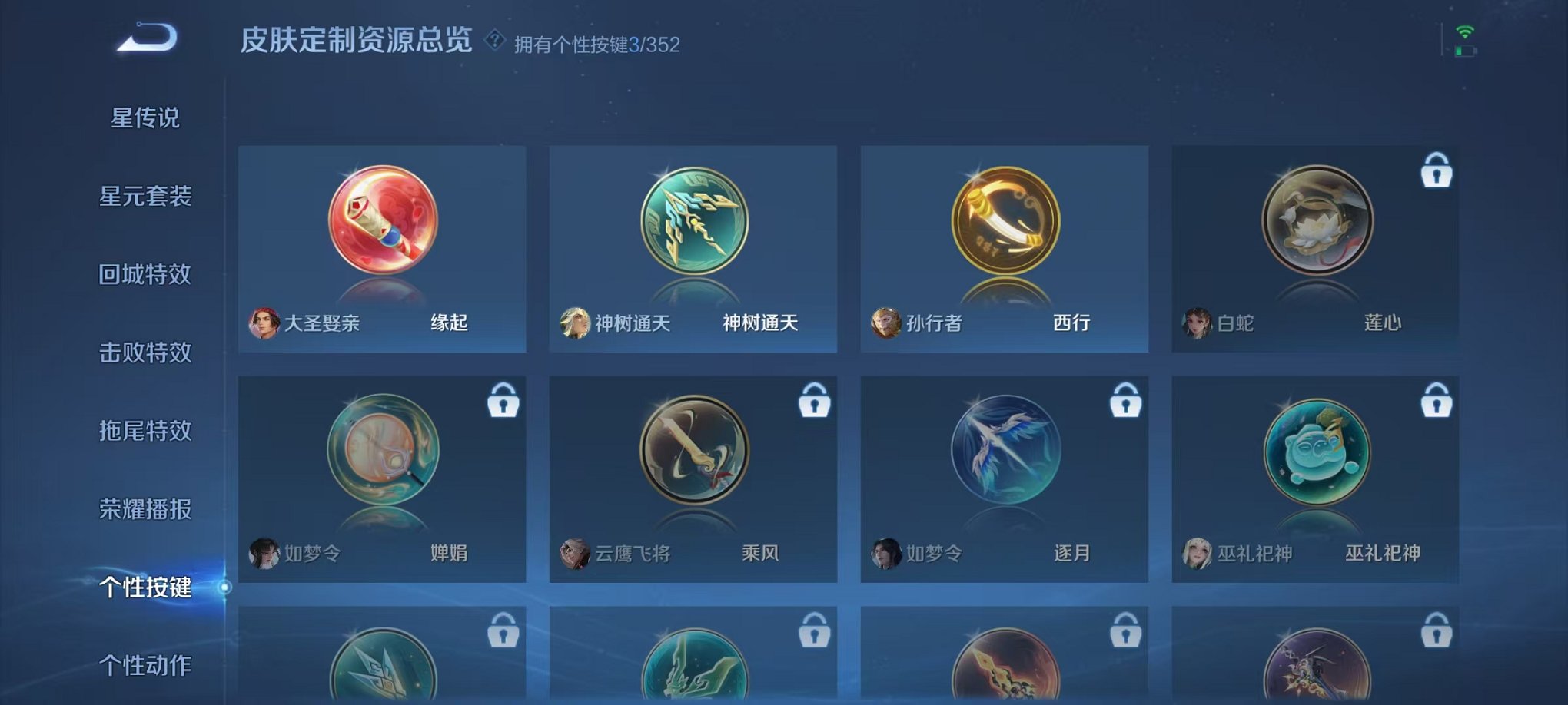 WZCMW3452478王者荣耀账号详情图7