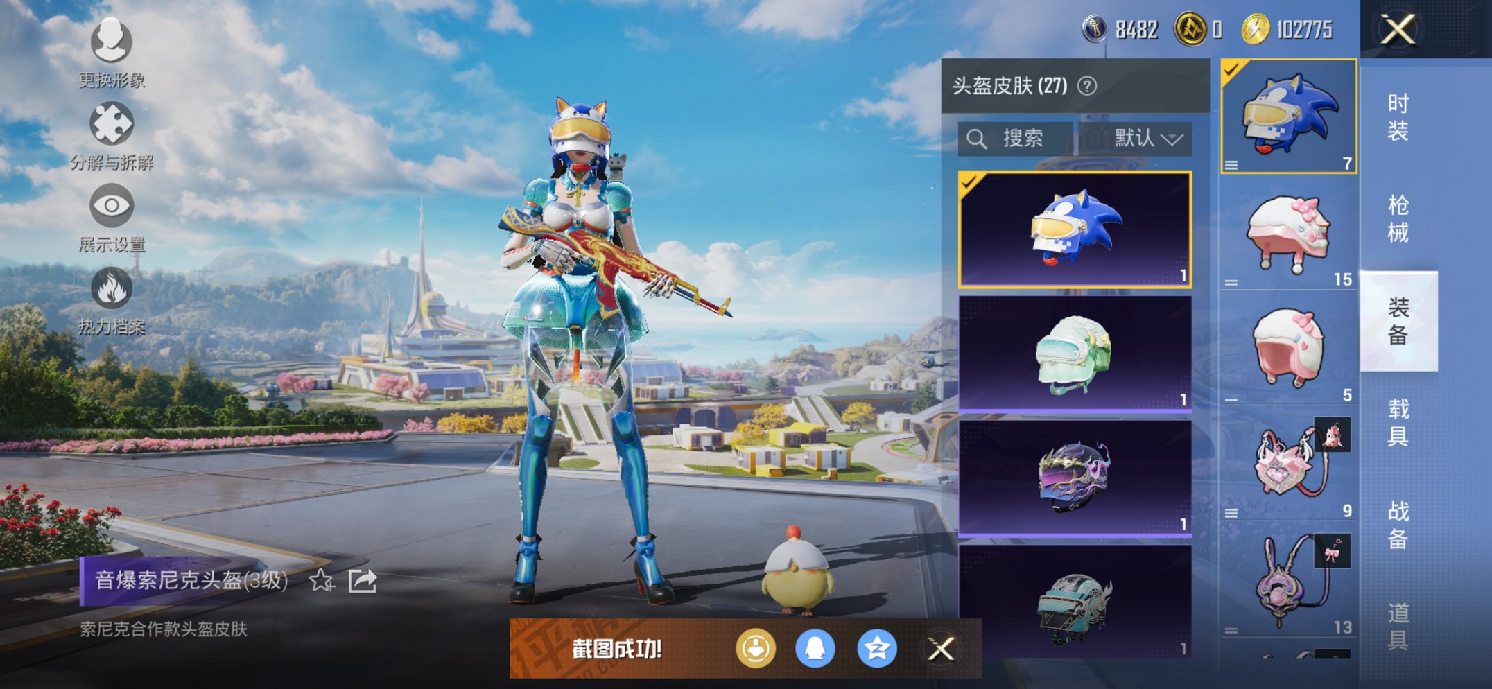 HPCMW3441208和平精英账号详情图3