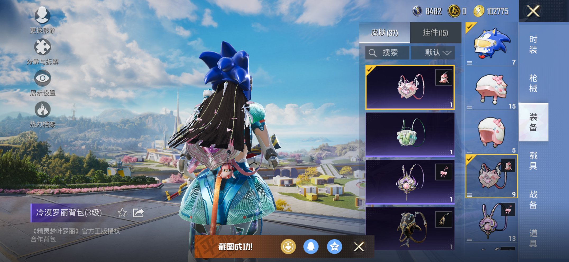 HPCMW3441208和平精英账号详情图4