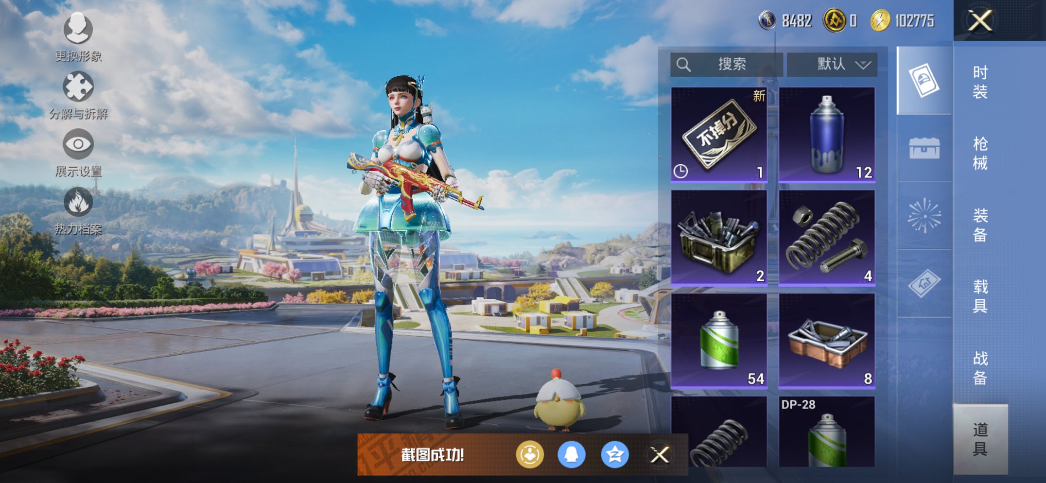 HPCMW3441208和平精英账号详情图5