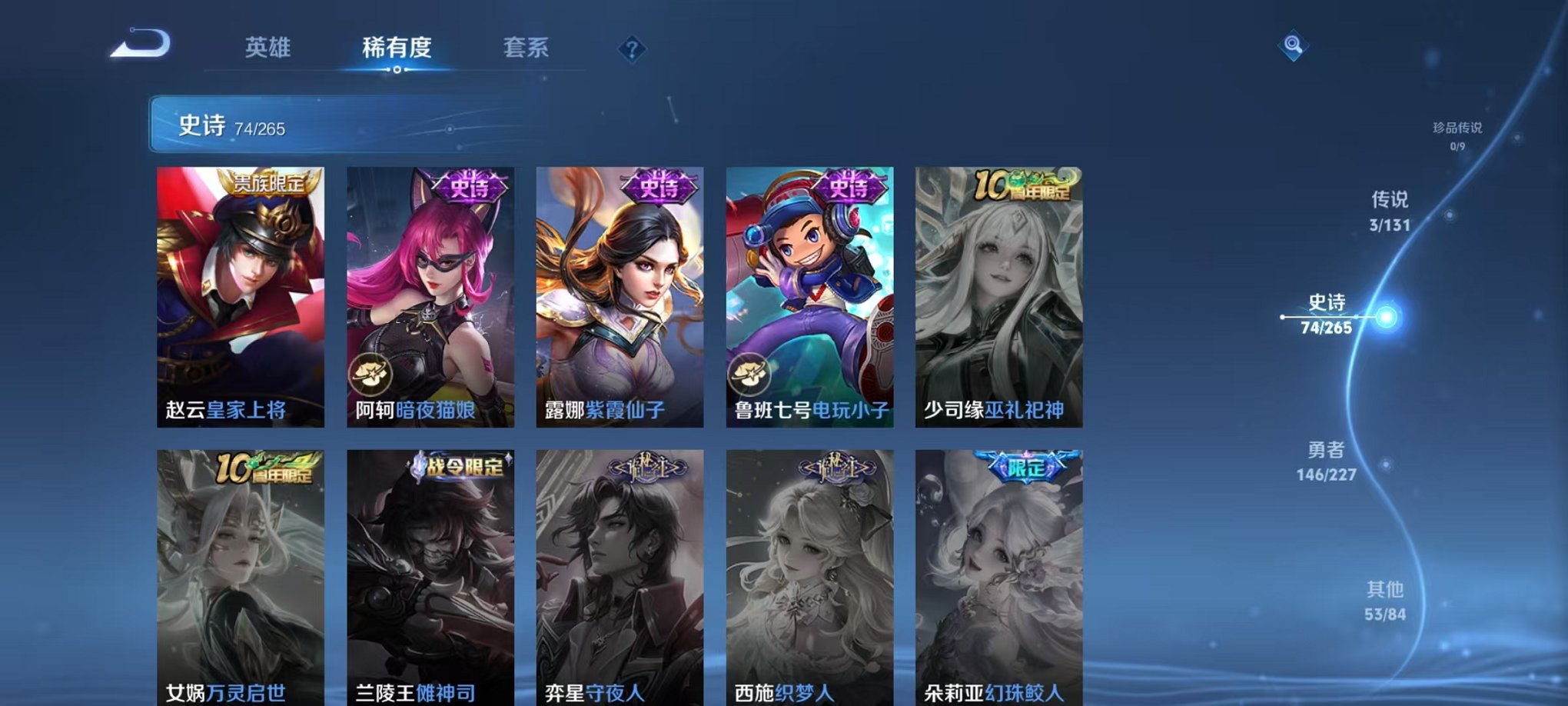 WZCMW3452478王者荣耀账号详情图11