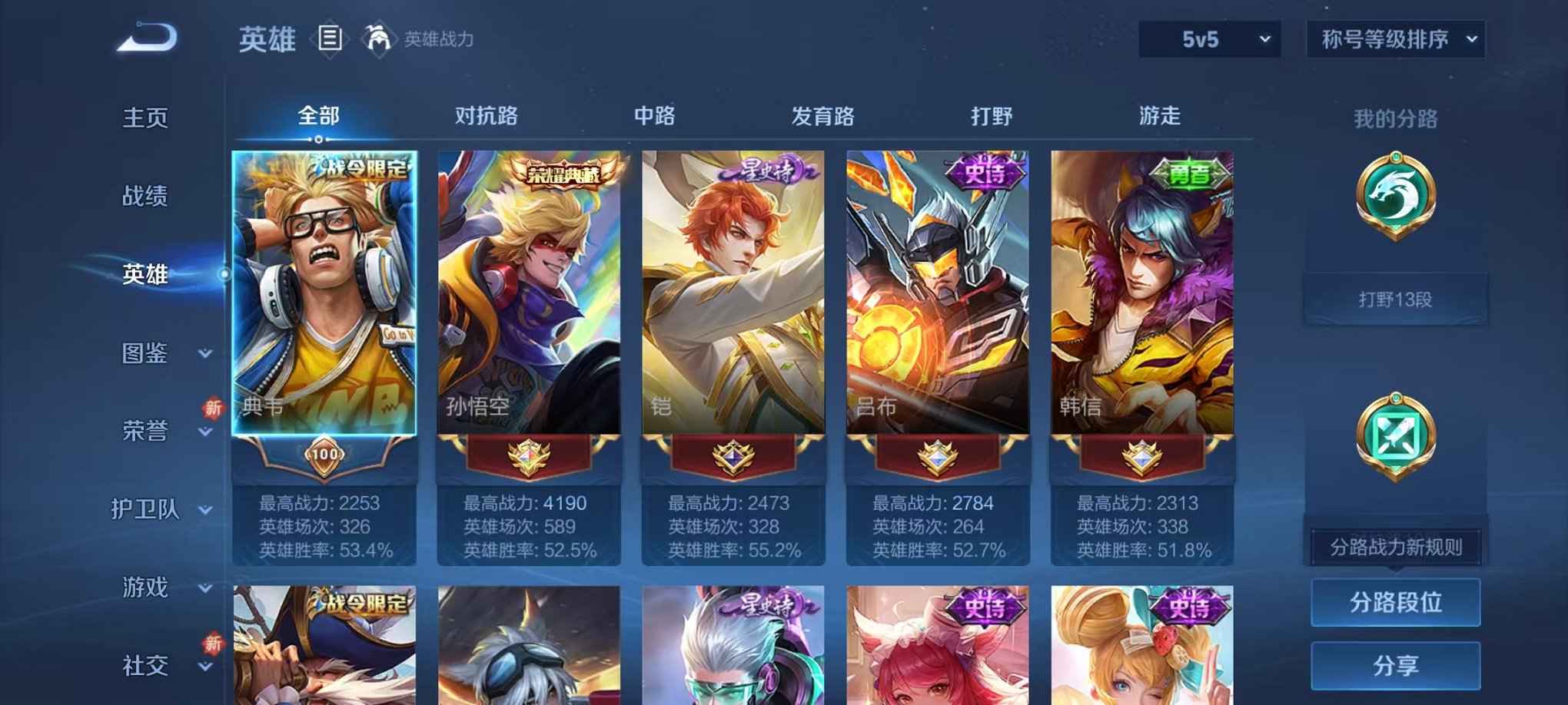 WZCMW3452478王者荣耀账号详情图12