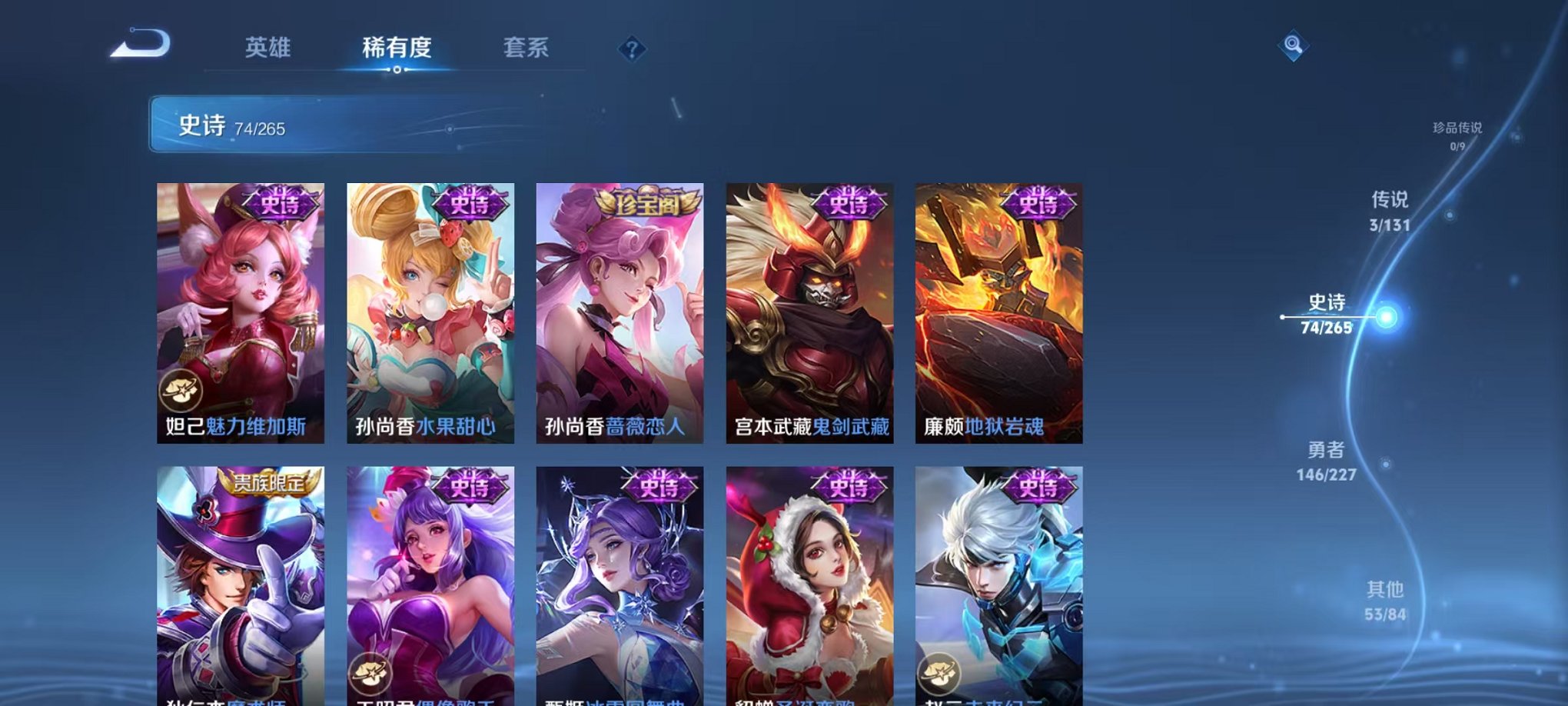 WZCMW3452478王者荣耀账号详情图13