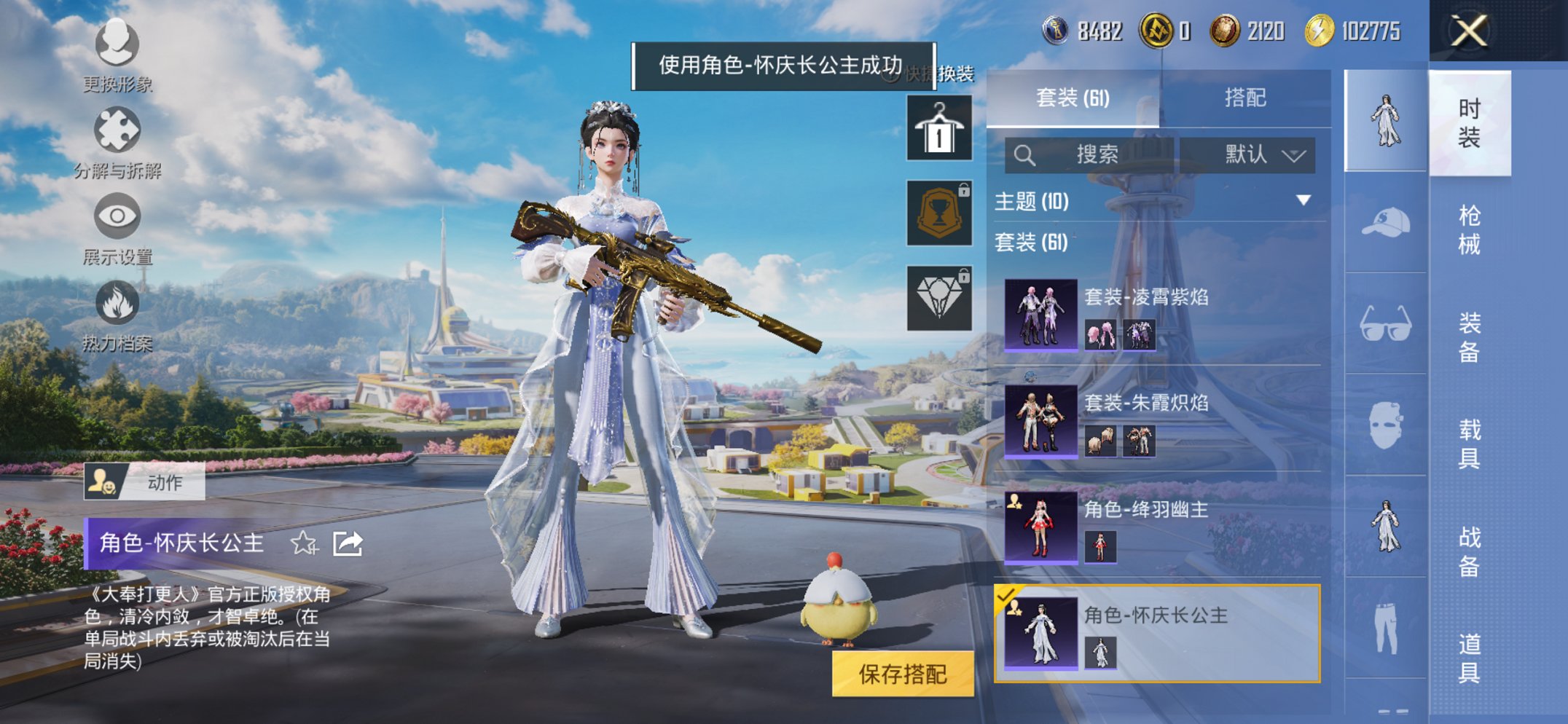 HPCMW3441208和平精英账号详情图9