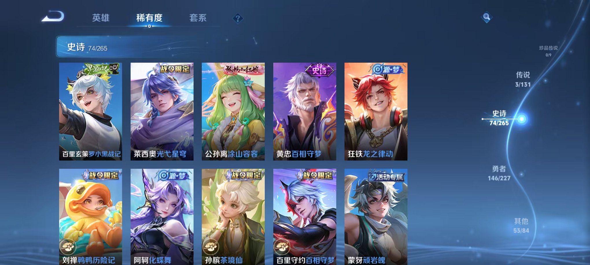 WZCMW3452478王者荣耀账号详情图14