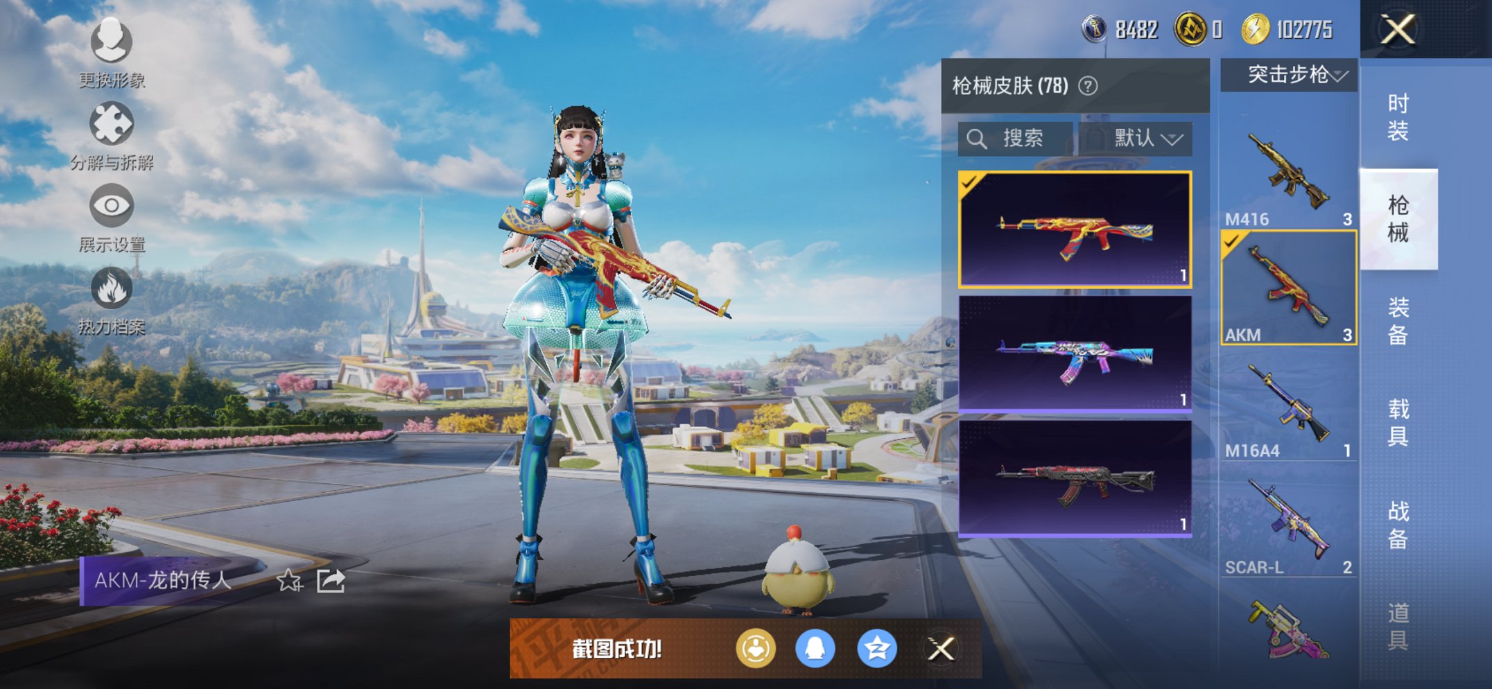 HPCMW3441208和平精英账号详情图10