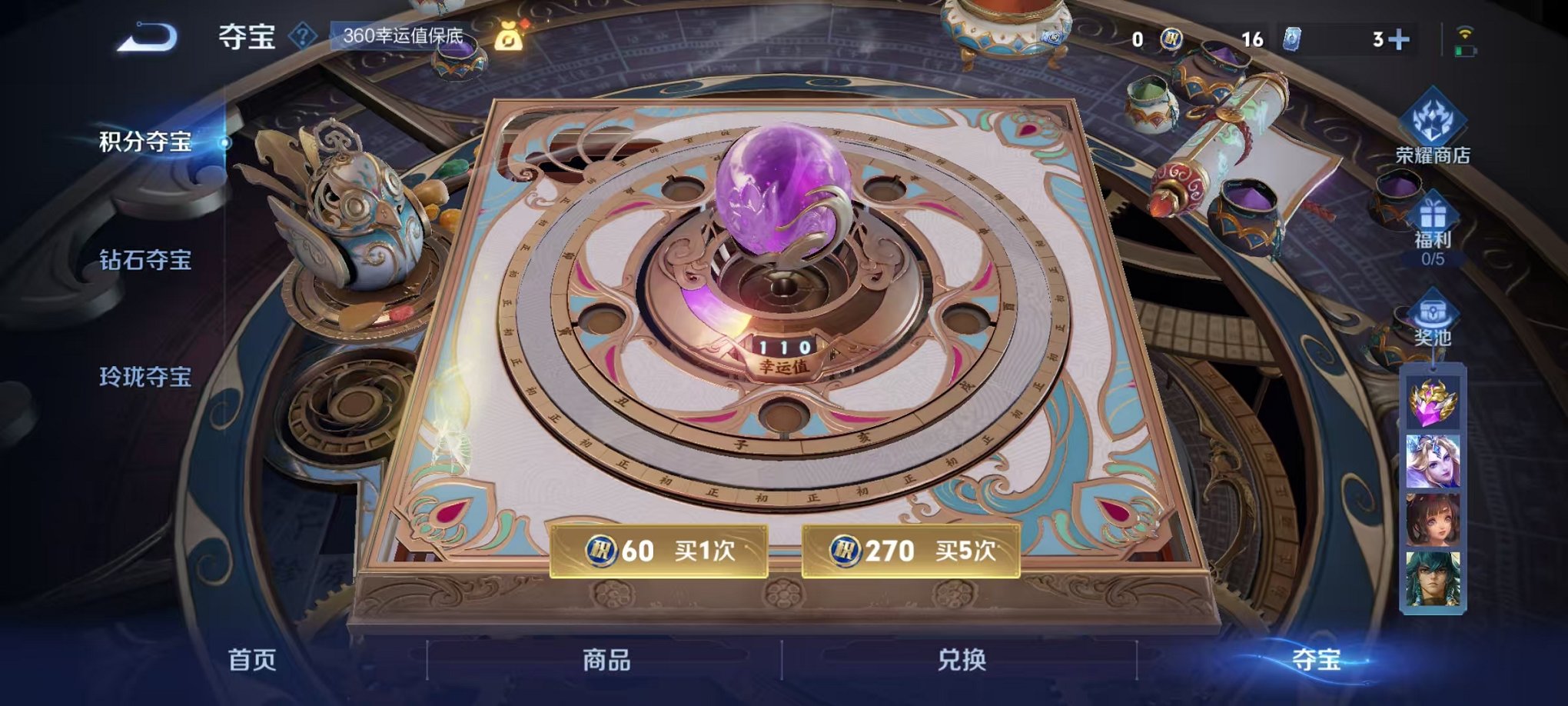 WZCMW3452478王者荣耀账号详情图15