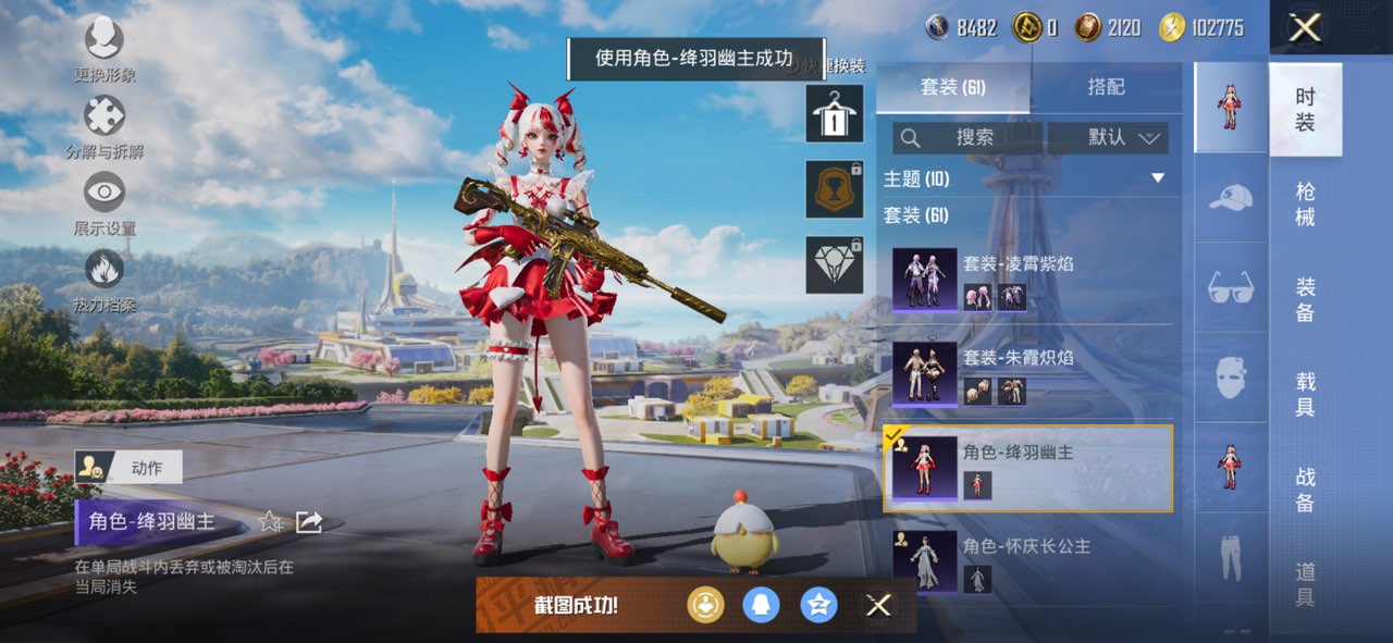 HPCMW3441208和平精英账号详情图11