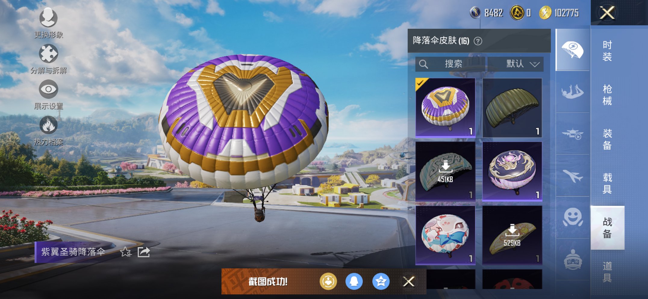 HPCMW3441208和平精英账号详情图12