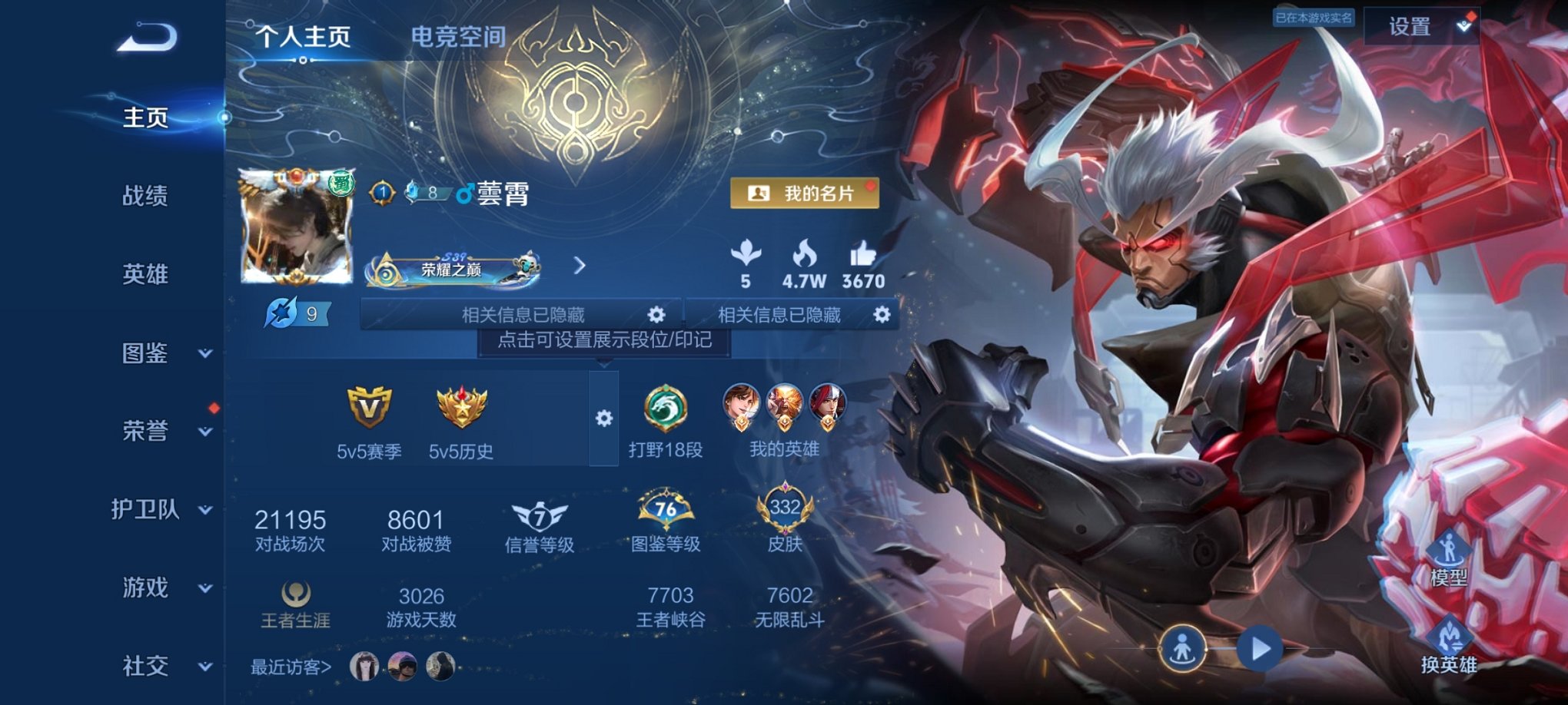 王者荣耀账号安卓QQ128英雄-332皮肤-【4水晶17传说332皮肤4星元 秒换绑不用等】安卓QQ-128英雄-332