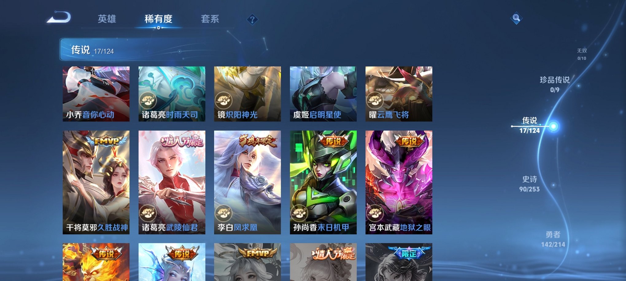 WZCMW3452497王者荣耀账号详情图2