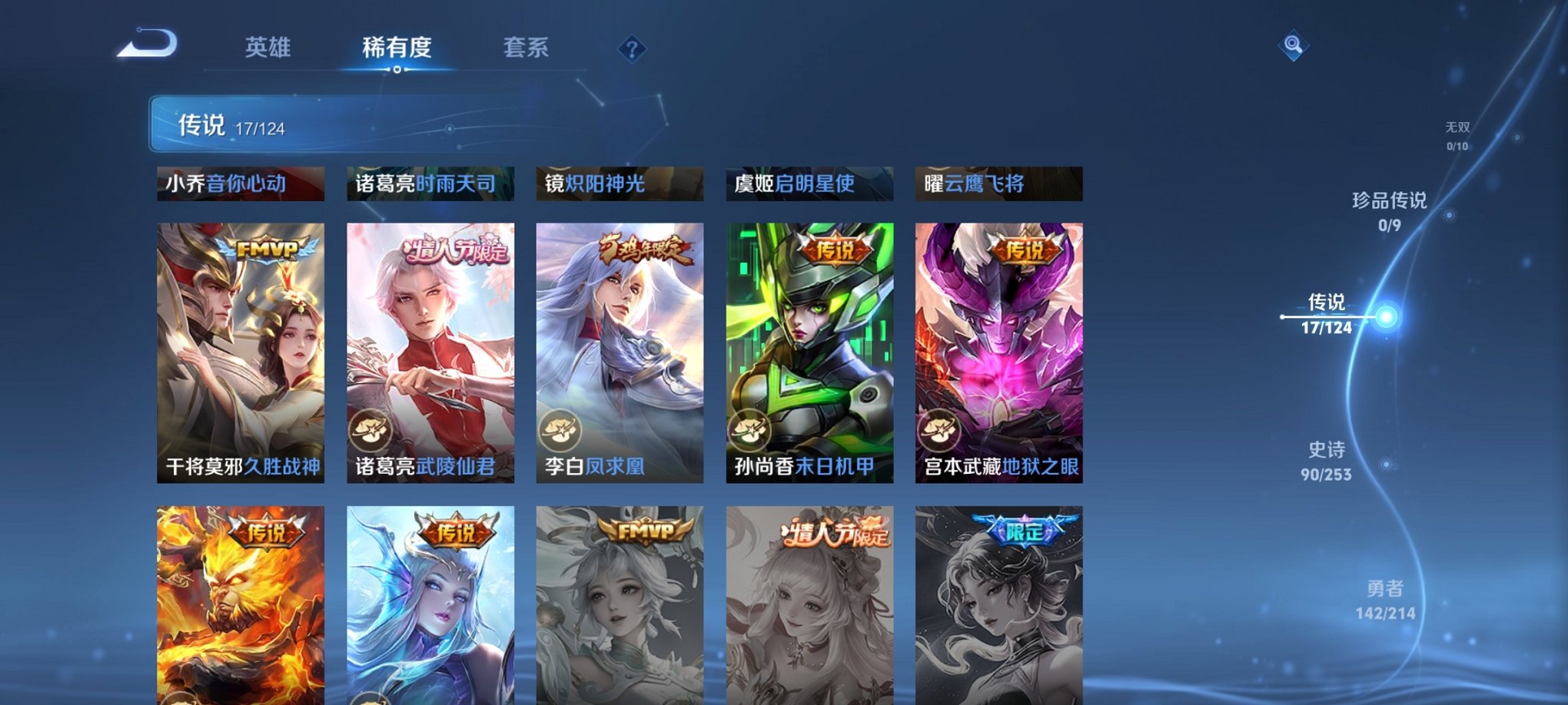 WZCMW3452497王者荣耀账号详情图3