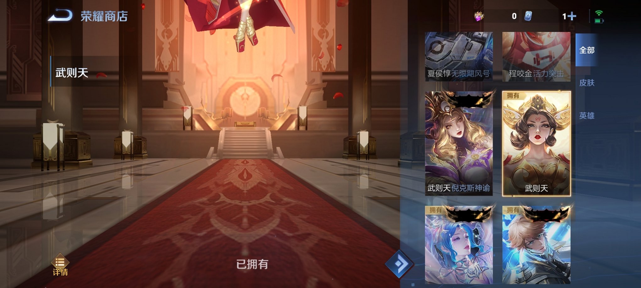 WZCMW3452497王者荣耀账号详情图4