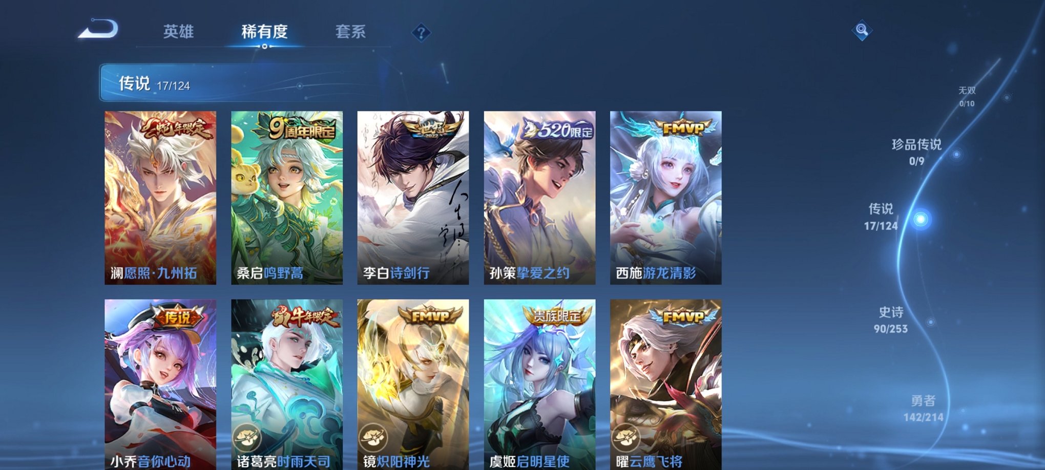 WZCMW3452497王者荣耀账号详情图5