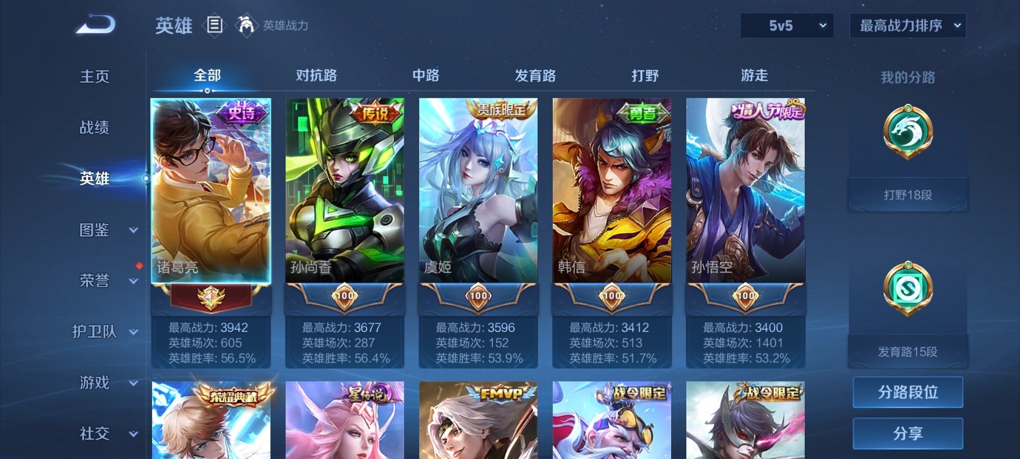 WZCMW3452497王者荣耀账号详情图6