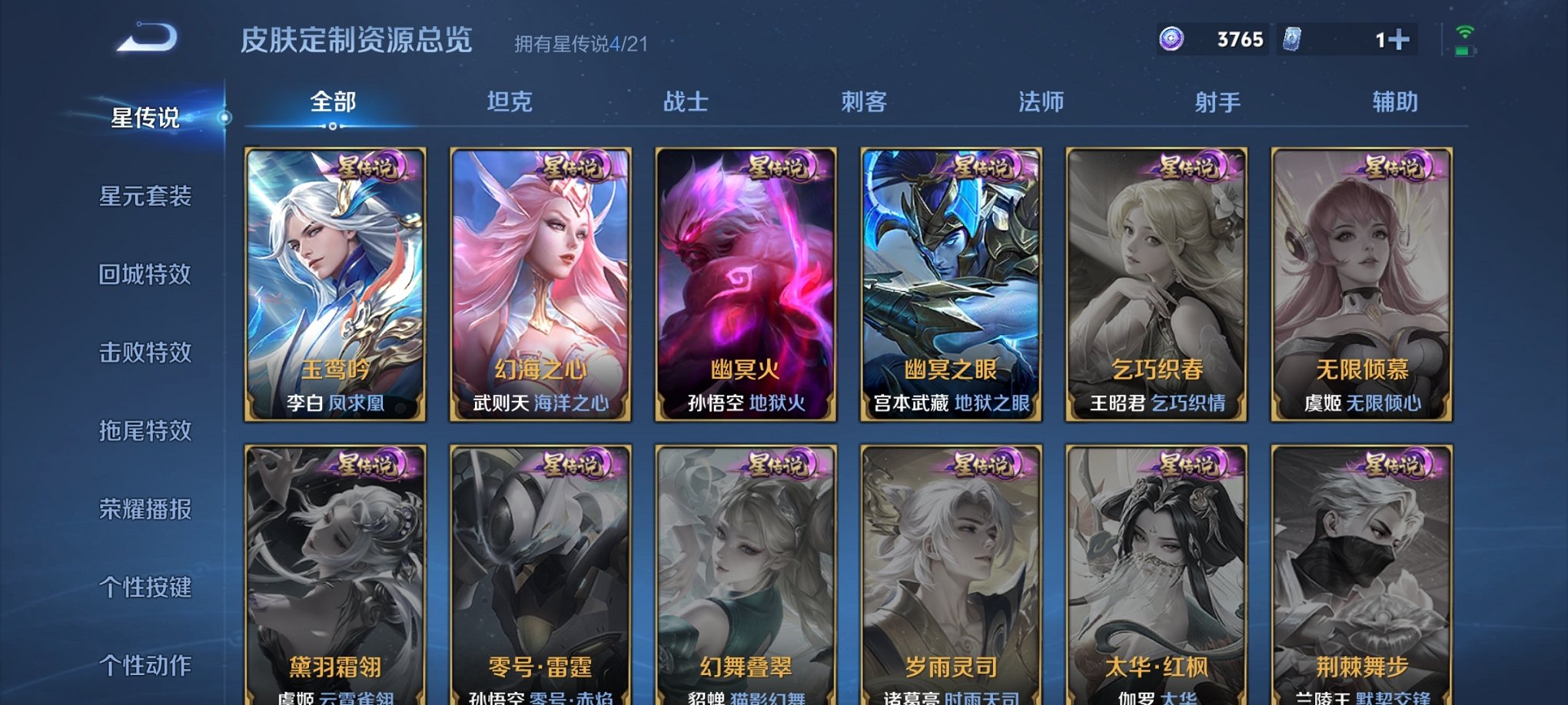 WZCMW3452497王者荣耀账号详情图7