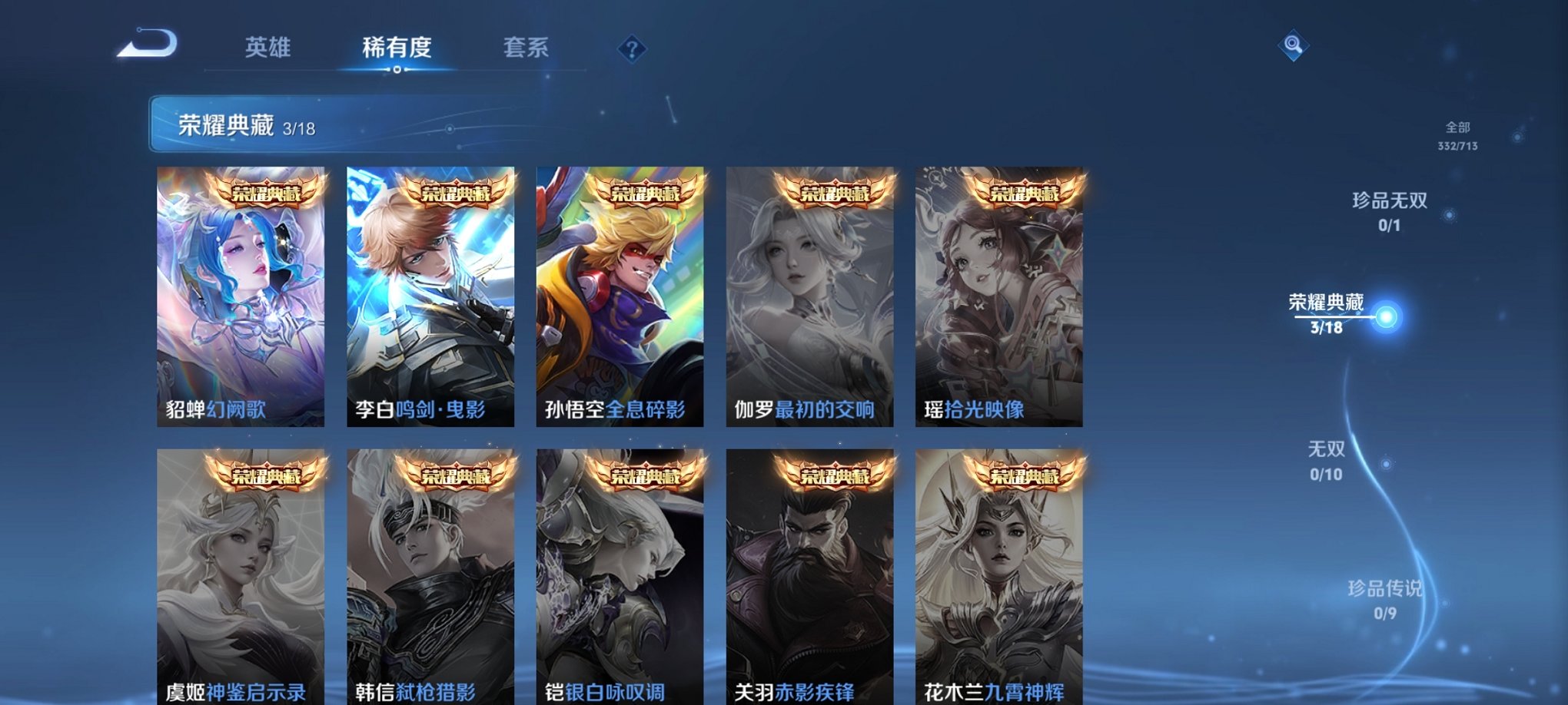 WZCMW3452497王者荣耀账号详情图8