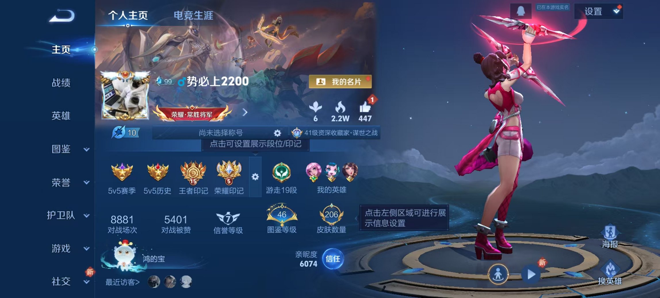 王者荣耀账号安卓QQ123英雄-206皮肤-可二次【对抗路43段206皮肤7传说一念神魔 秒换绑不用等】安卓Q-123英