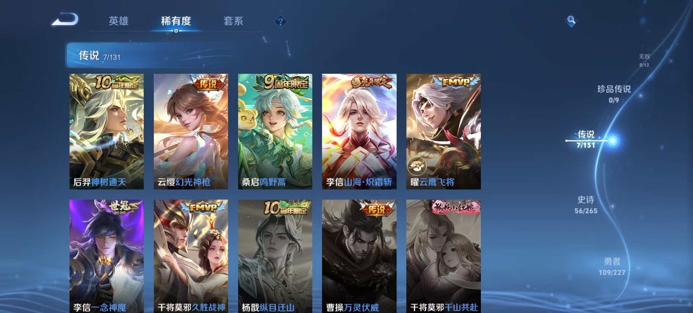 WZCMW3452484王者荣耀账号详情图2