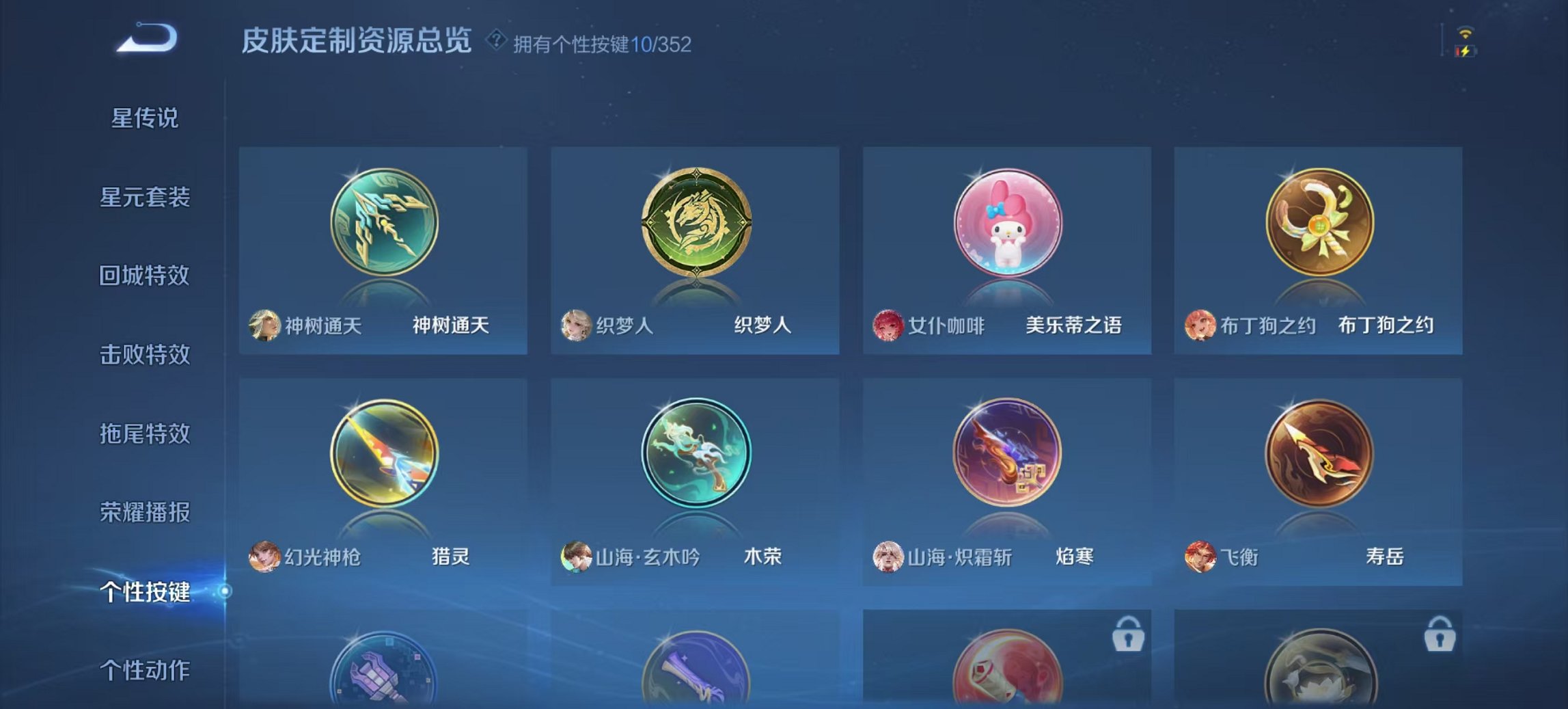 WZCMW3452484王者荣耀账号详情图3