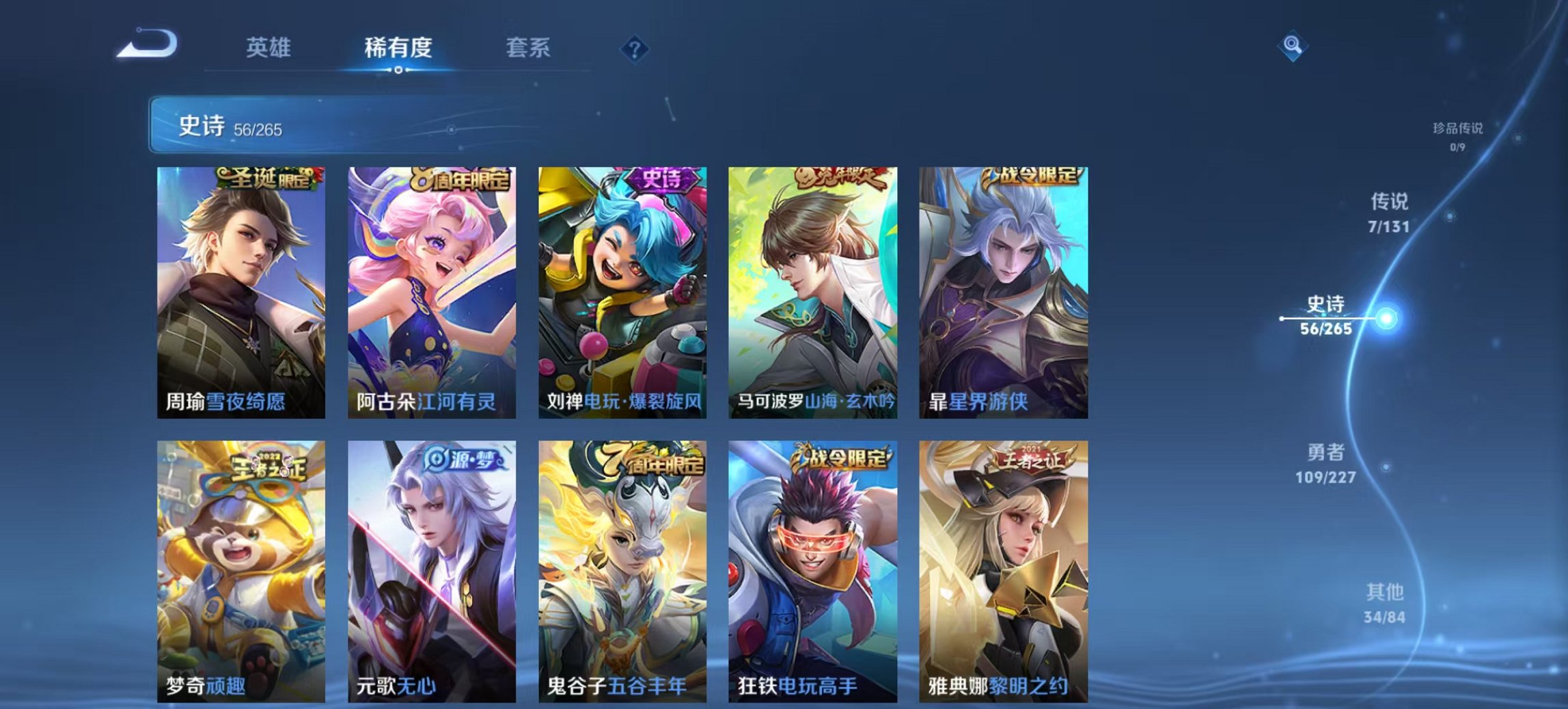 WZCMW3452484王者荣耀账号详情图5