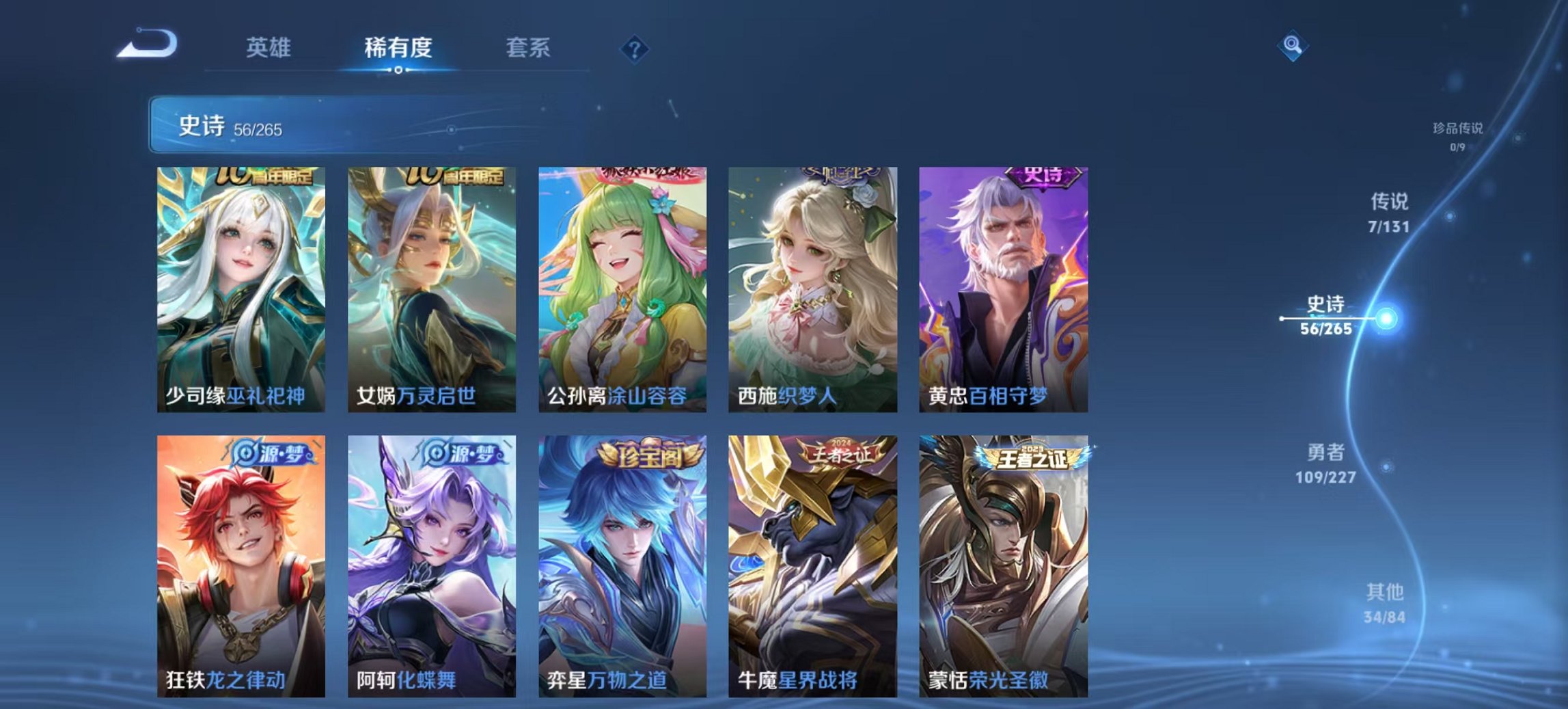 WZCMW3452484王者荣耀账号详情图6