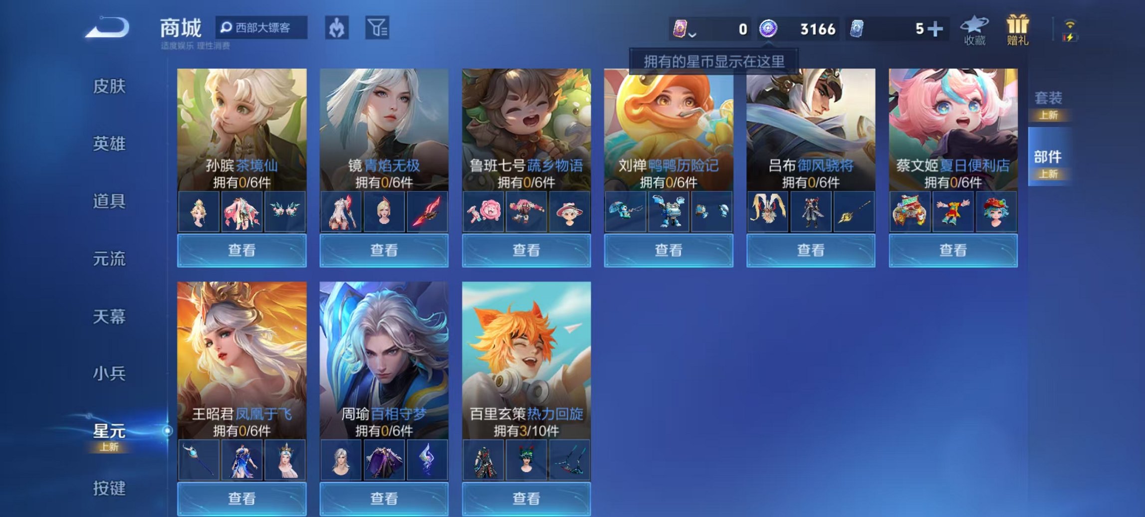 WZCMW3452484王者荣耀账号详情图8