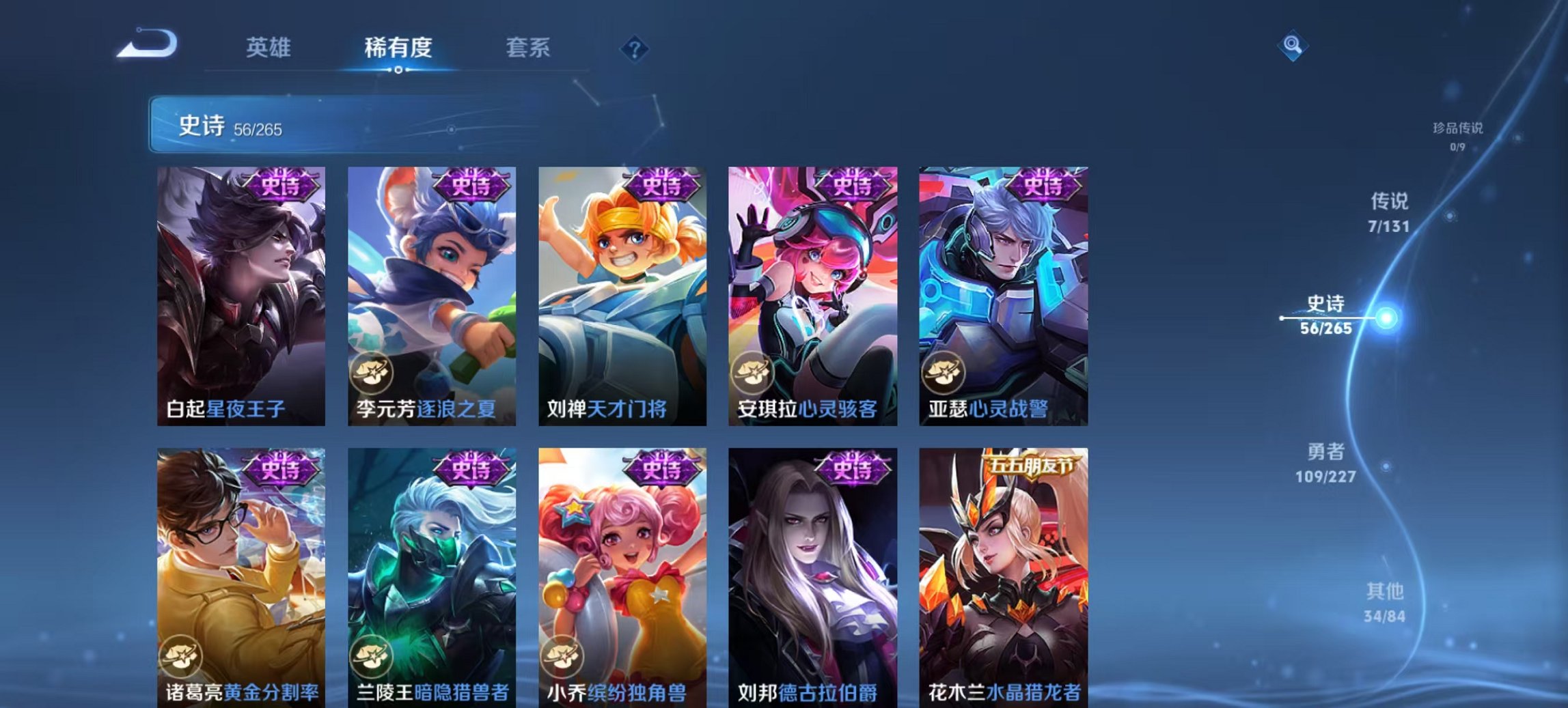 WZCMW3452484王者荣耀账号详情图9