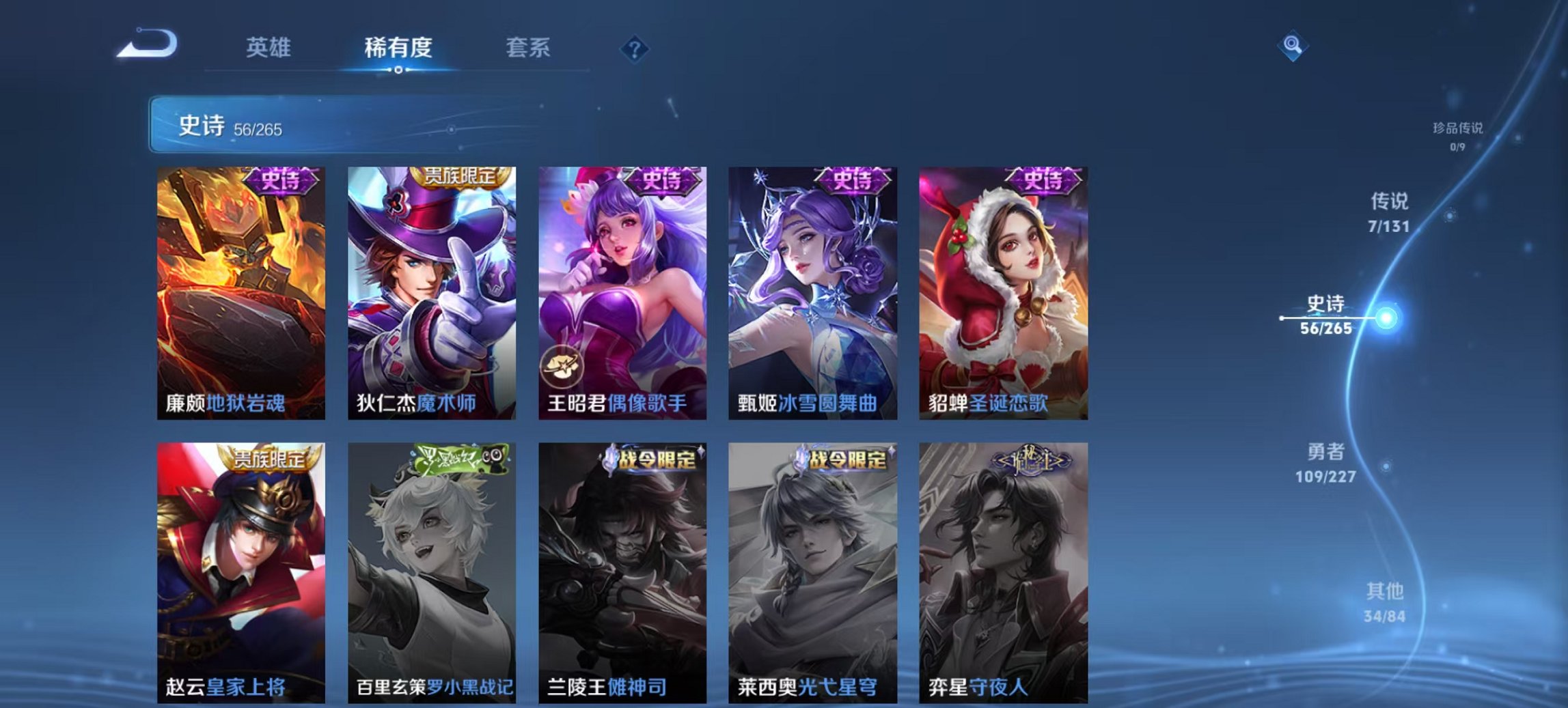 WZCMW3452484王者荣耀账号详情图10