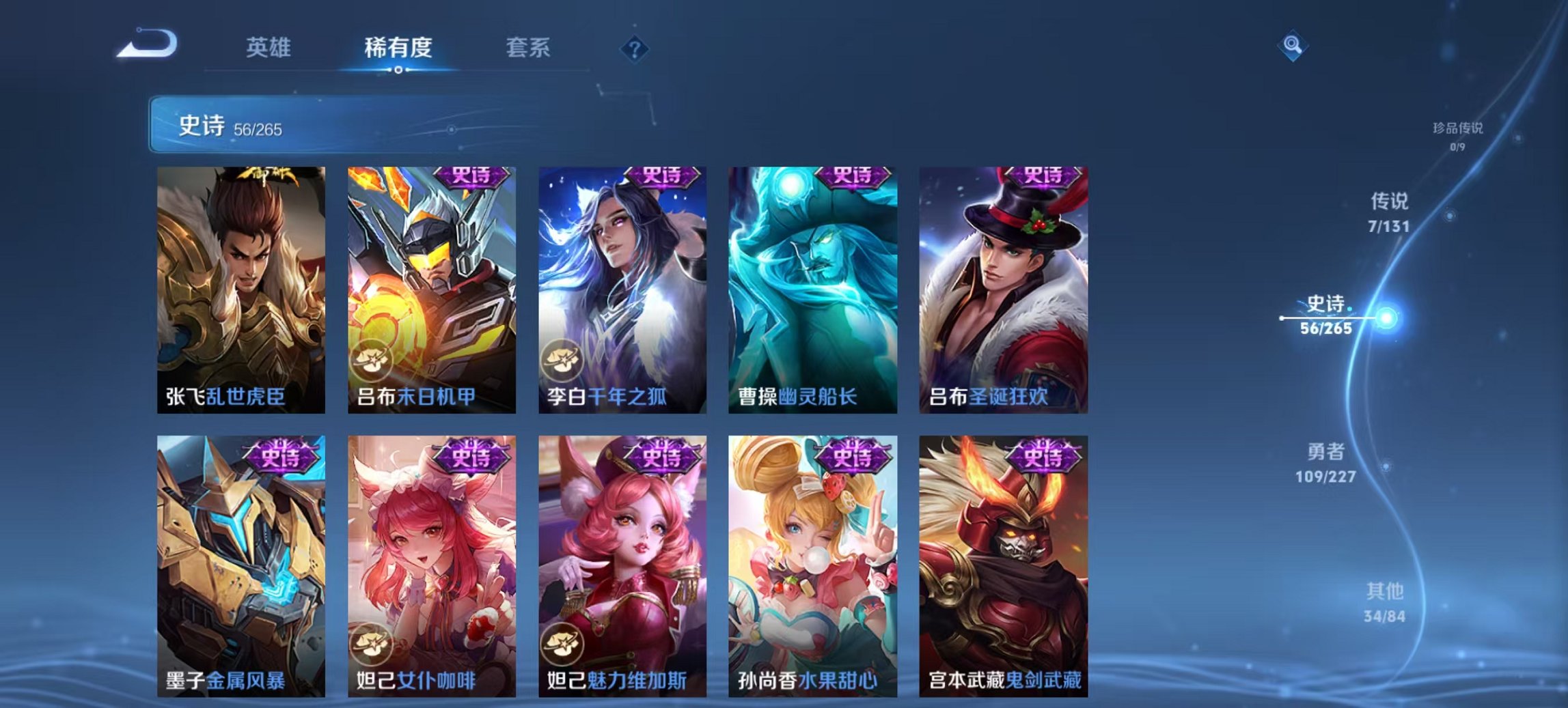 WZCMW3452484王者荣耀账号详情图11