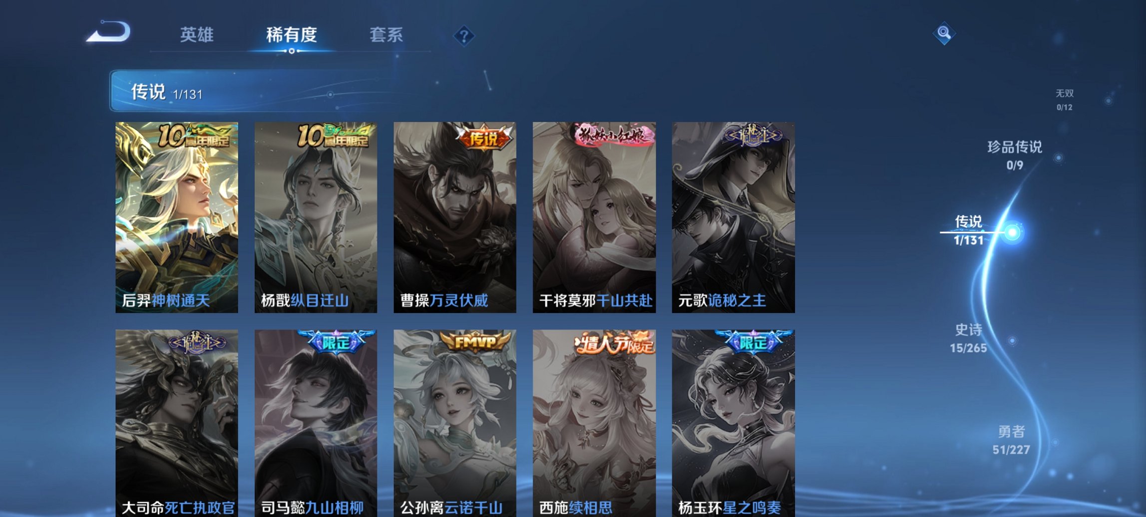 WZCMW3452496王者荣耀账号详情图2