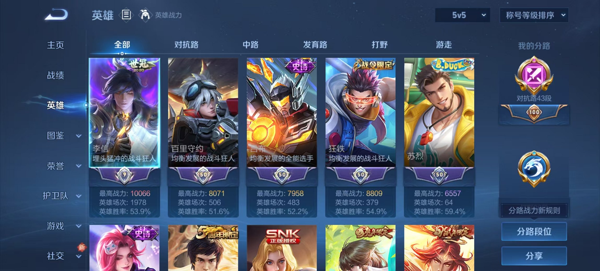 WZCMW3452484王者荣耀账号详情图13