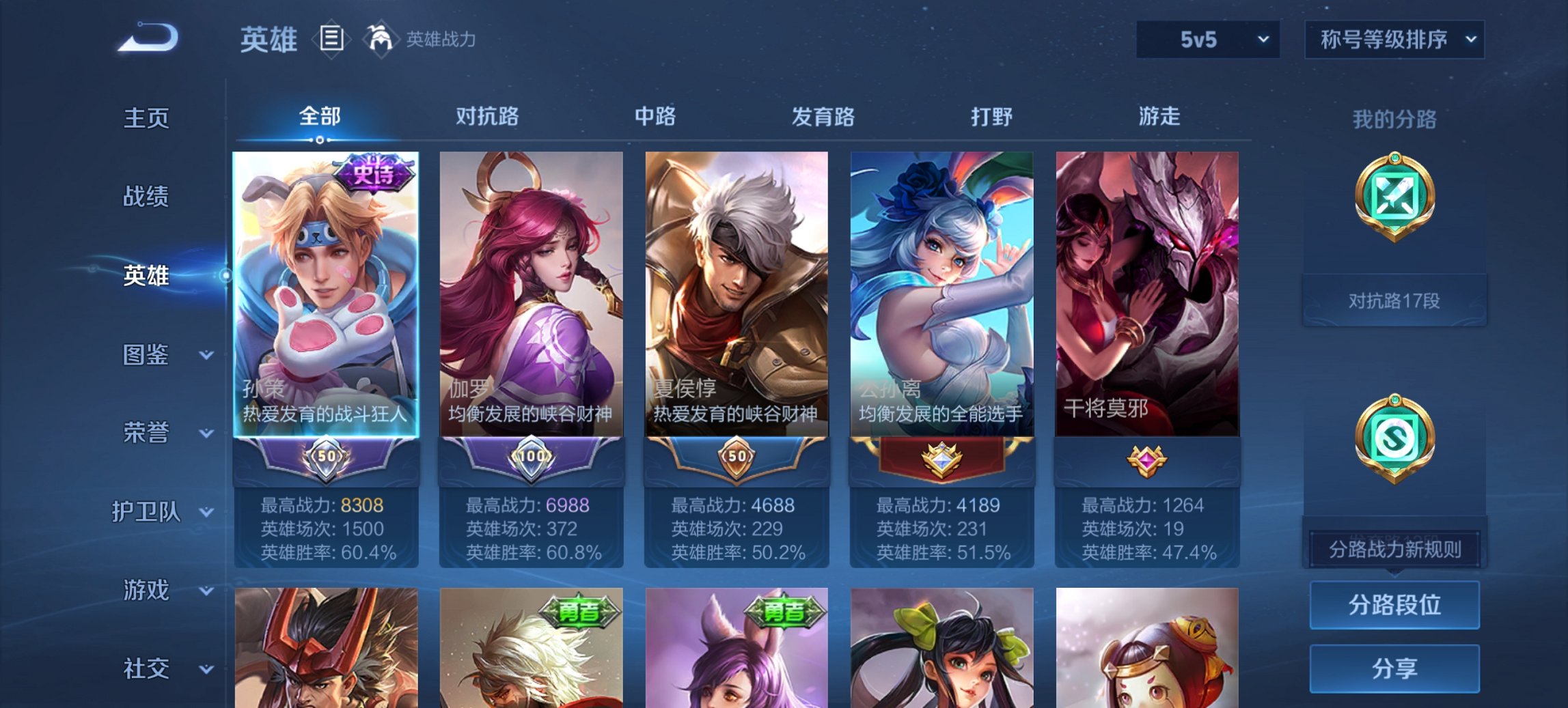 WZCMW3452496王者荣耀账号详情图4