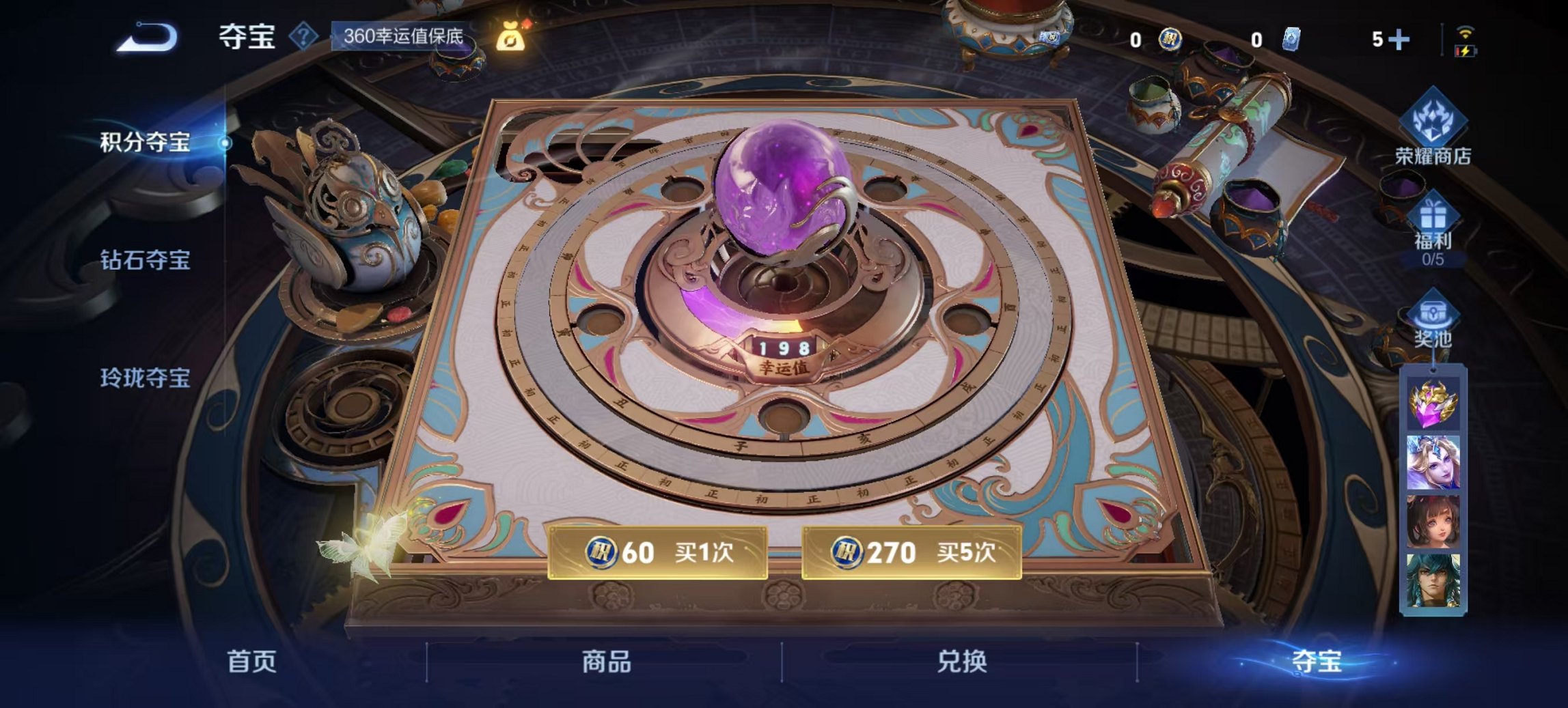 WZCMW3452484王者荣耀账号详情图14