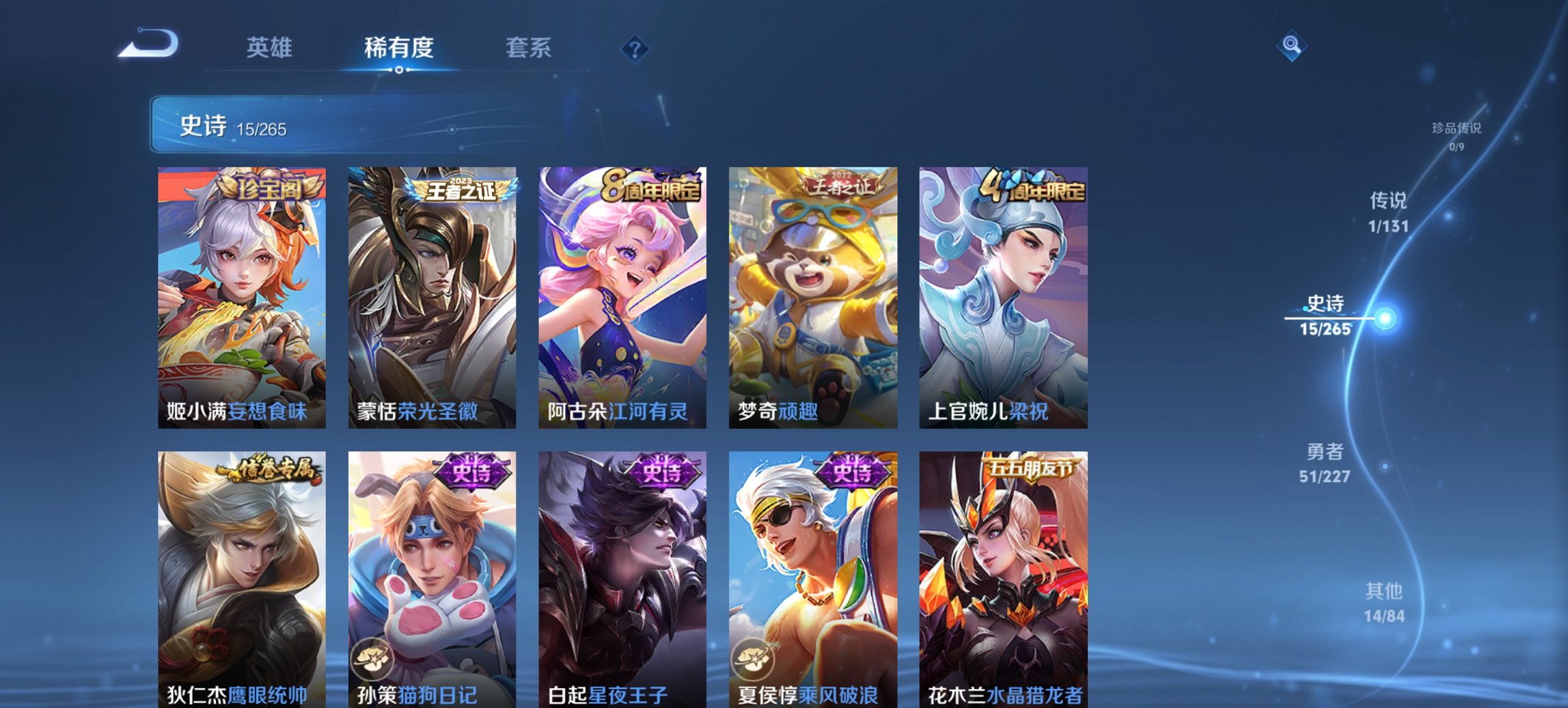 WZCMW3452496王者荣耀账号详情图5