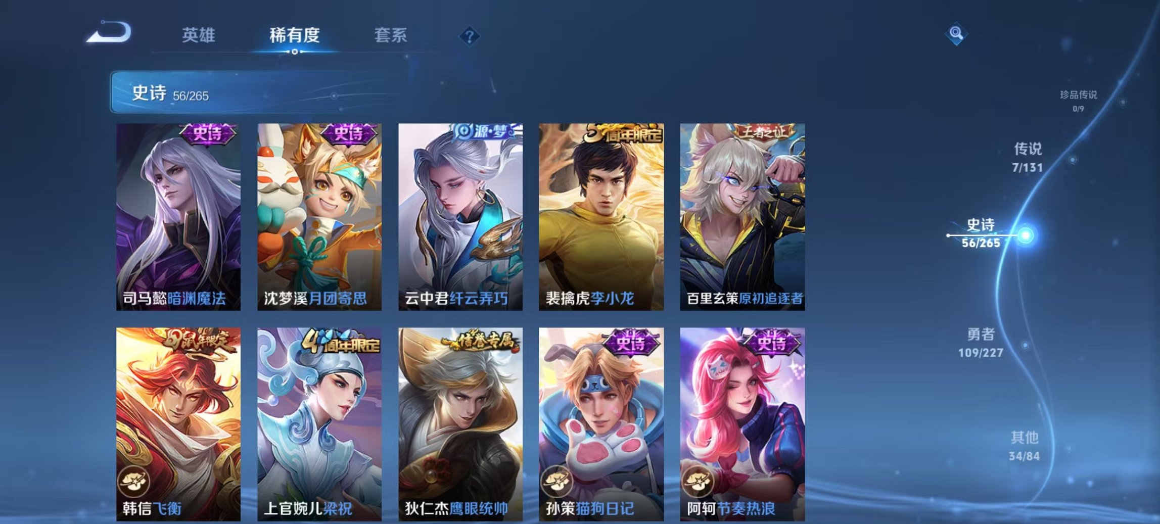 WZCMW3452484王者荣耀账号详情图15