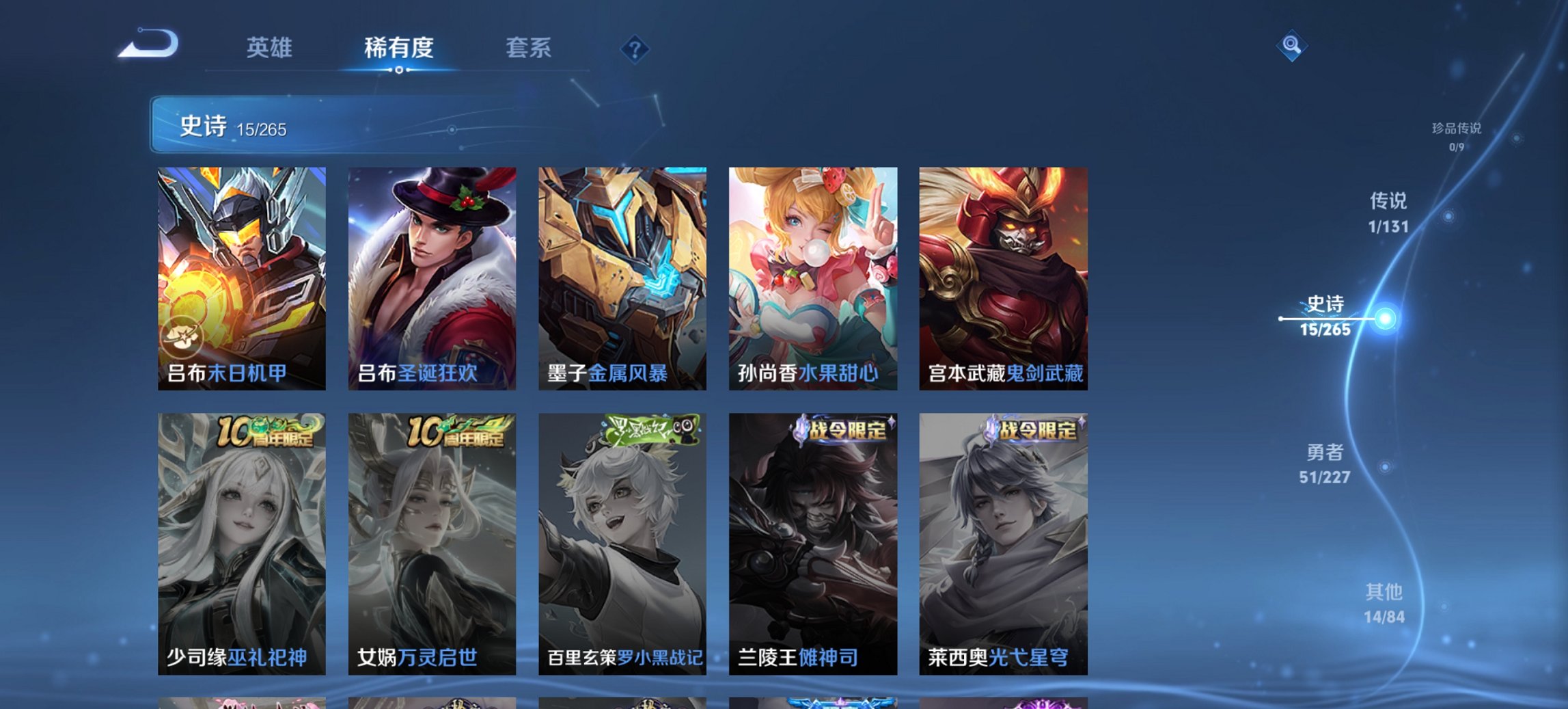 WZCMW3452496王者荣耀账号详情图8