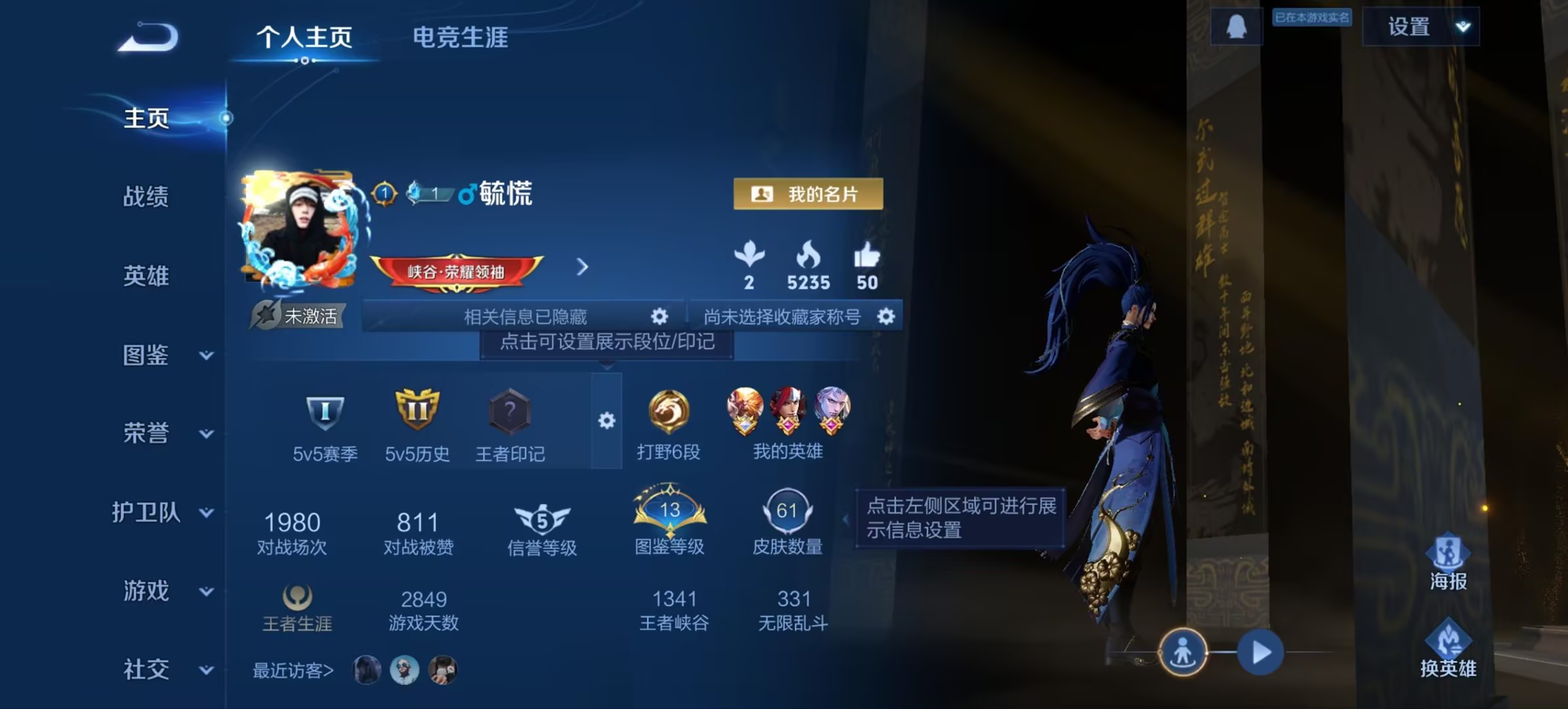 王者荣耀账号安卓QQ89英雄-62皮肤-【至尊宝特价号 q32级 秒换绑不用等】安卓Q-89英雄【12史诗】至尊宝 完美