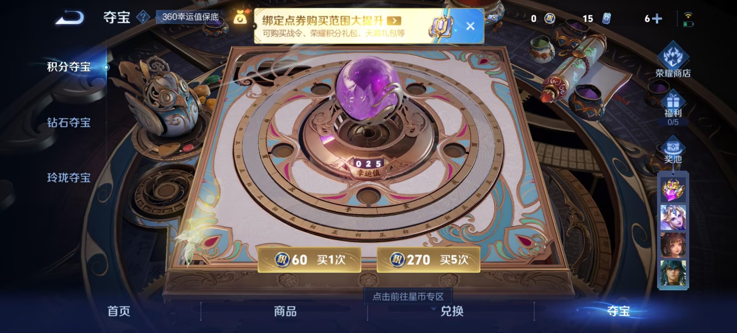 WZCMW3452486王者荣耀账号详情图2