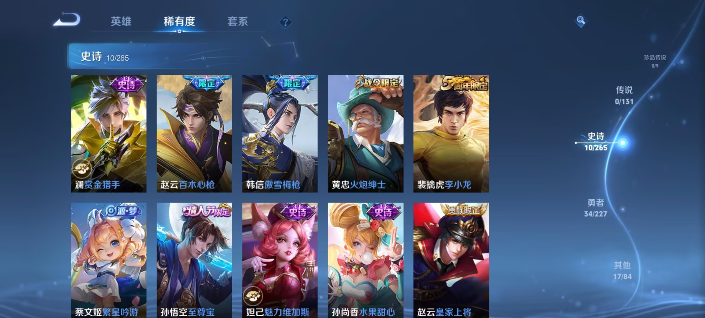 WZCMW3452486王者荣耀账号详情图4