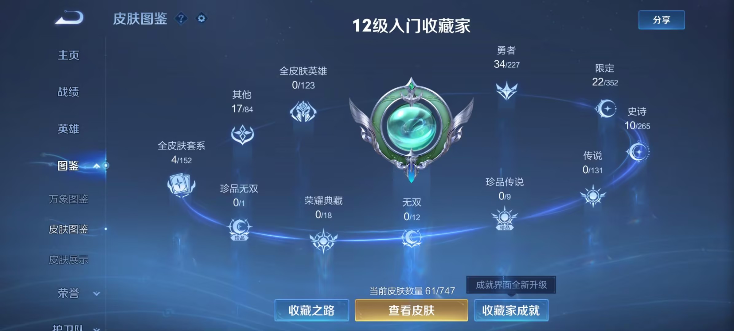 WZCMW3452486王者荣耀账号详情图5