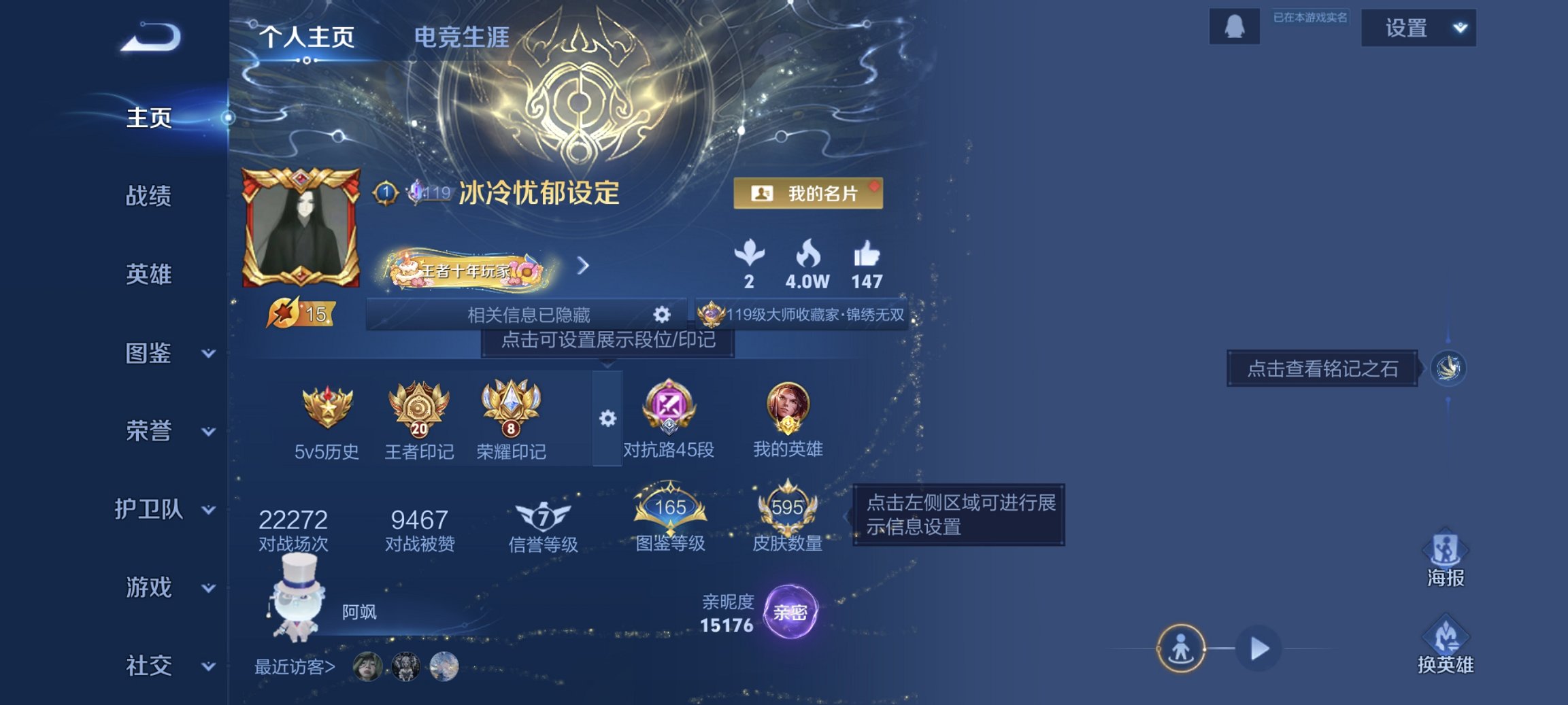 王者荣耀账号安卓QQ128英雄-595皮肤-【V10 98传说595皮肤7无双4珍品5水晶5星元6天幕5金标对抗路45段